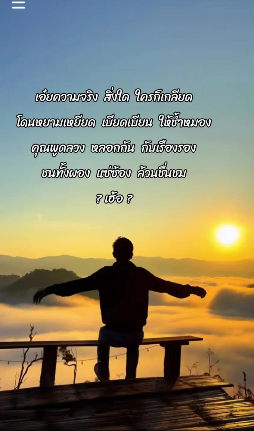 @🌊ปรีดา 09..กวีข้างถนน