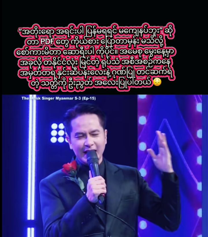 @꧁❤༺14/အမေ့သားဒေါင်းသွေး༺❤꧂