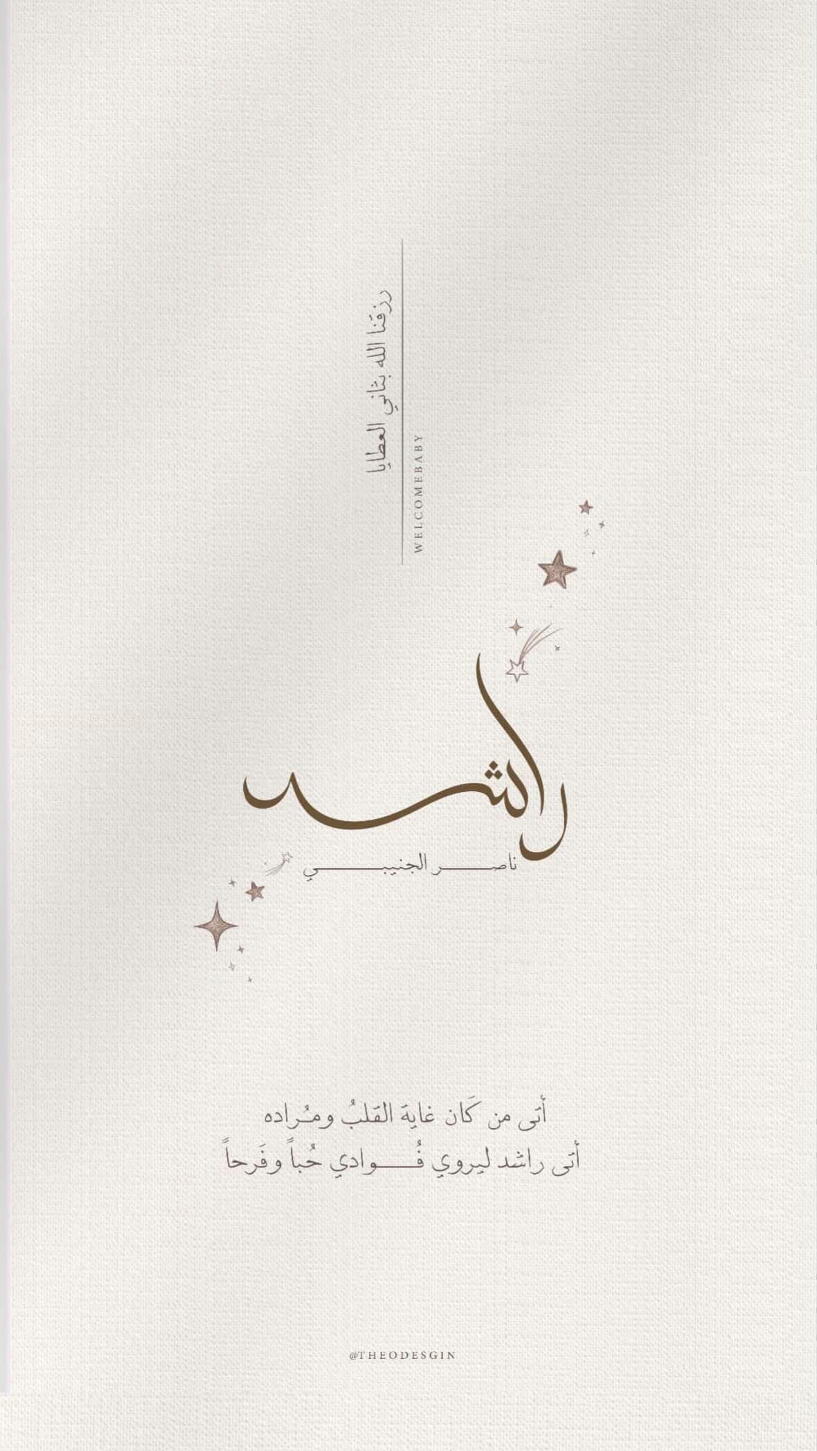 @آمنه الرميثي