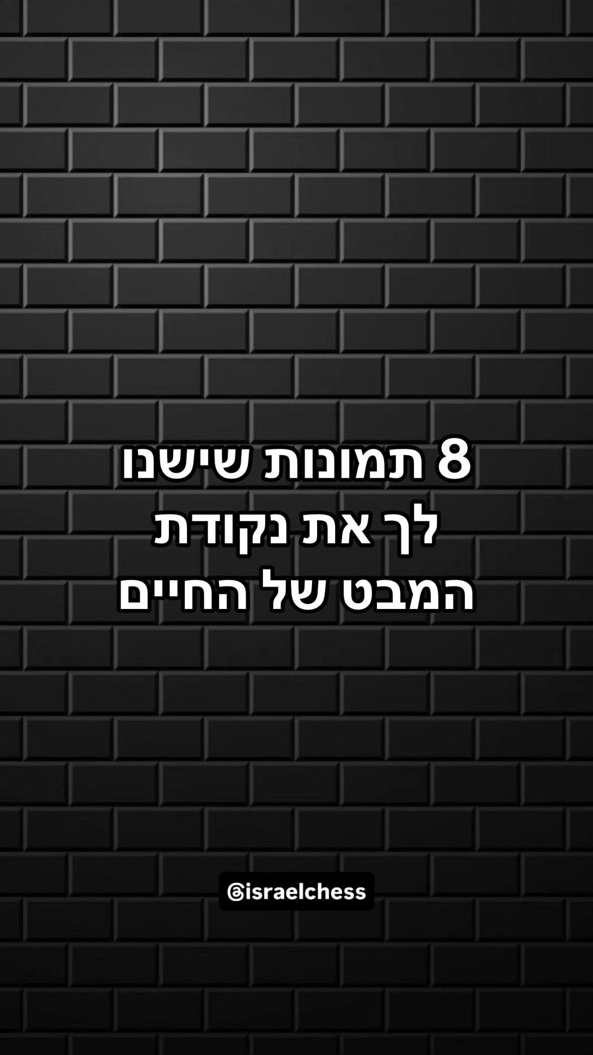 @נפלאות התבונה