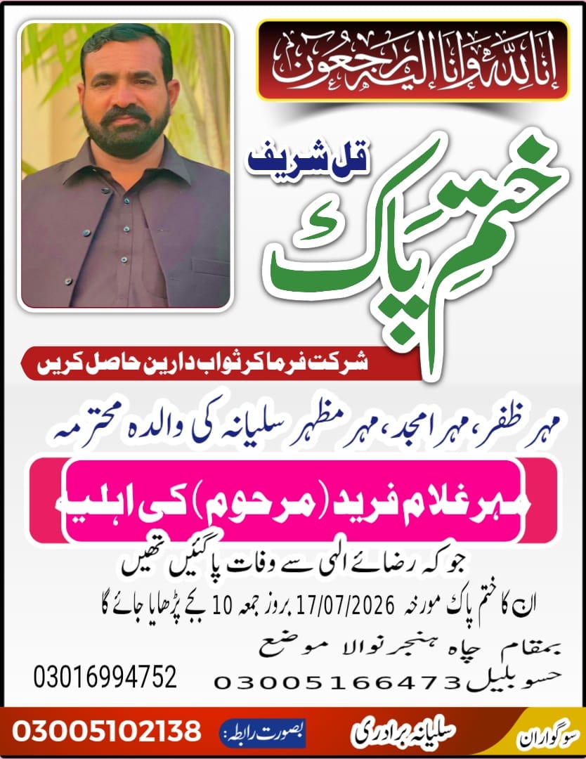 @Mahr Zafar salyana