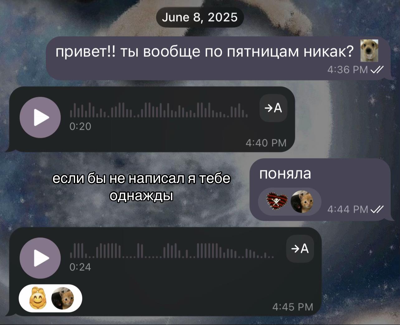 @мяу банан