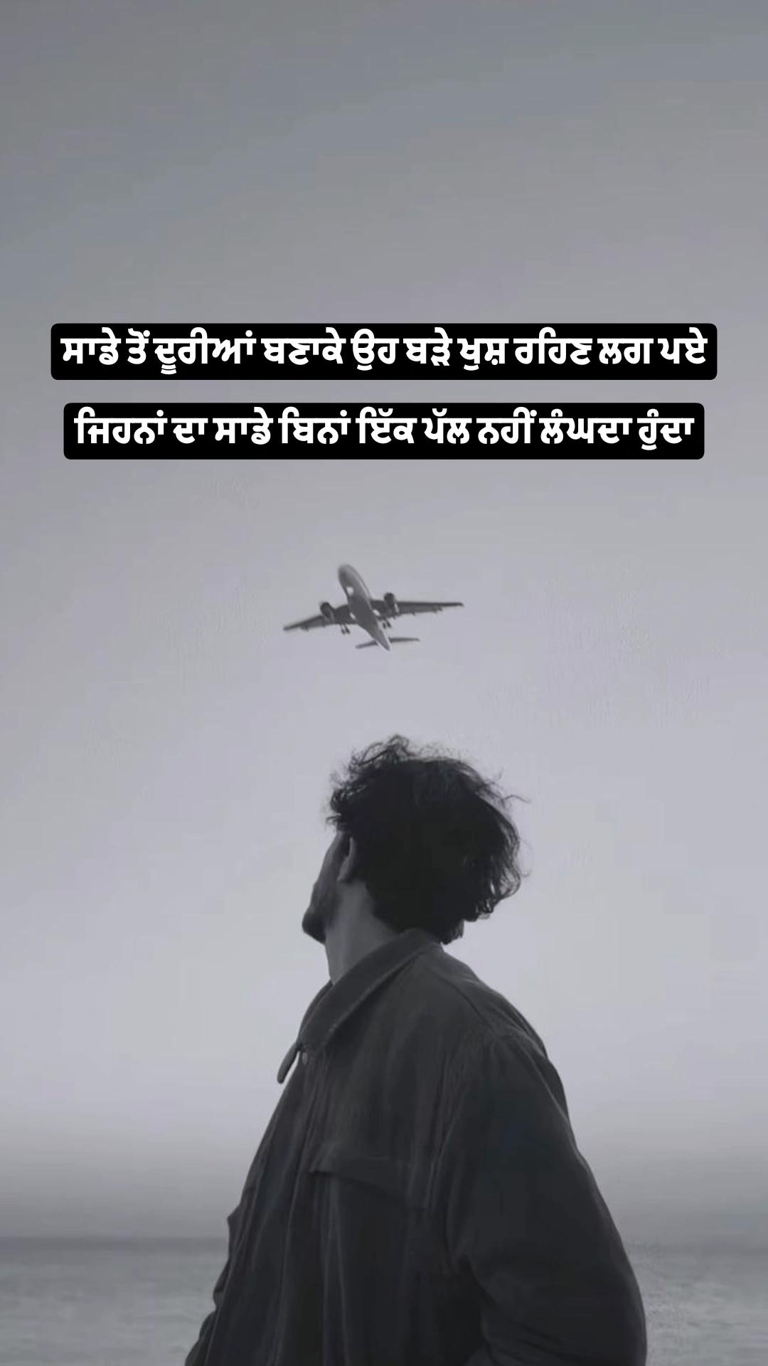@ਮਰਦ ਦ ਜਜ਼ਬਾਤ