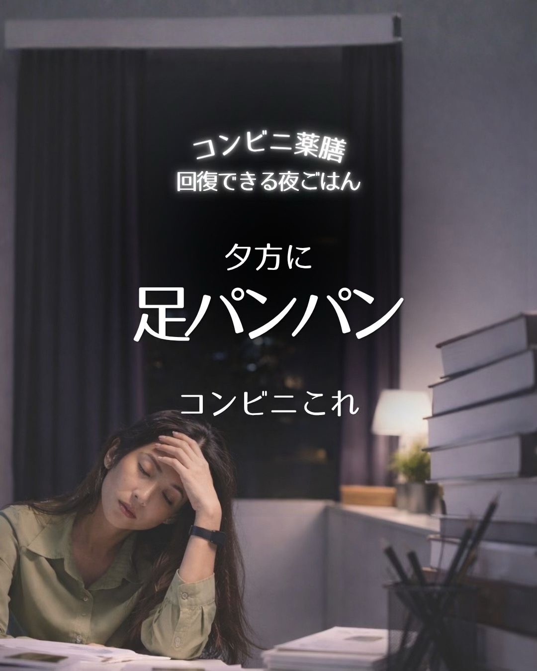 @りょうこ｜40代からの体質改善&times;中医学