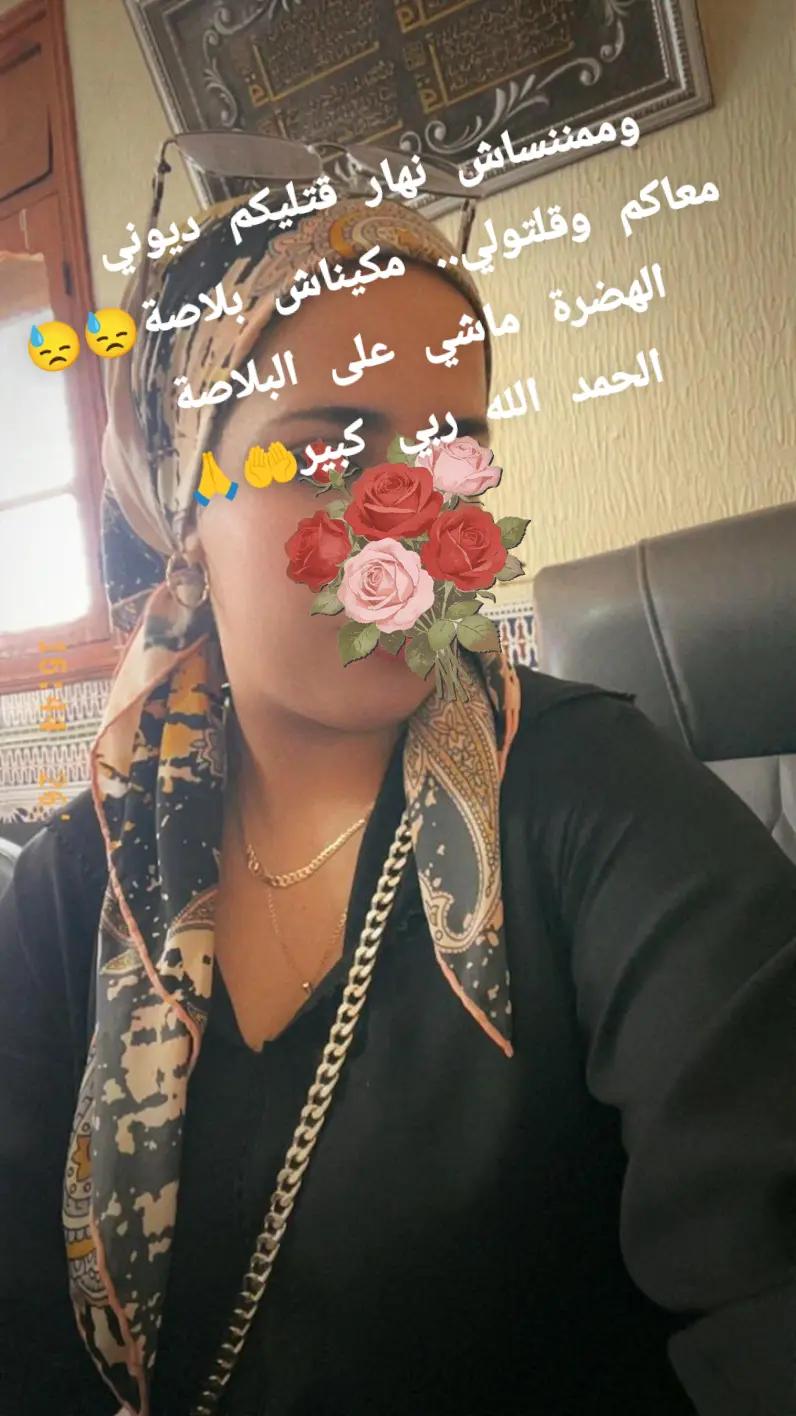@سامية الغالية