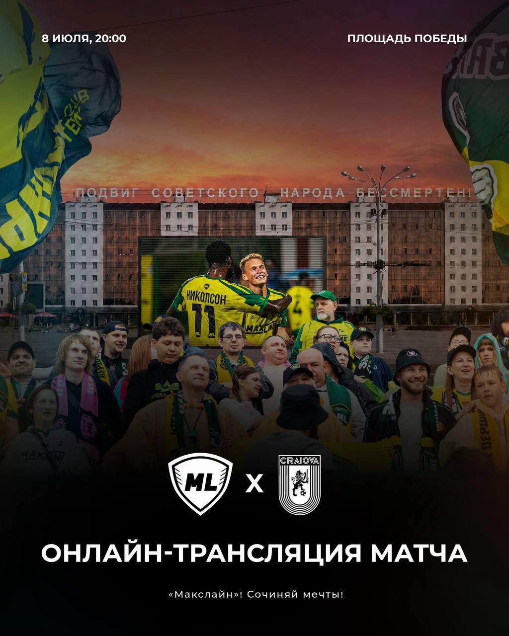 @fcmaxline_vtb