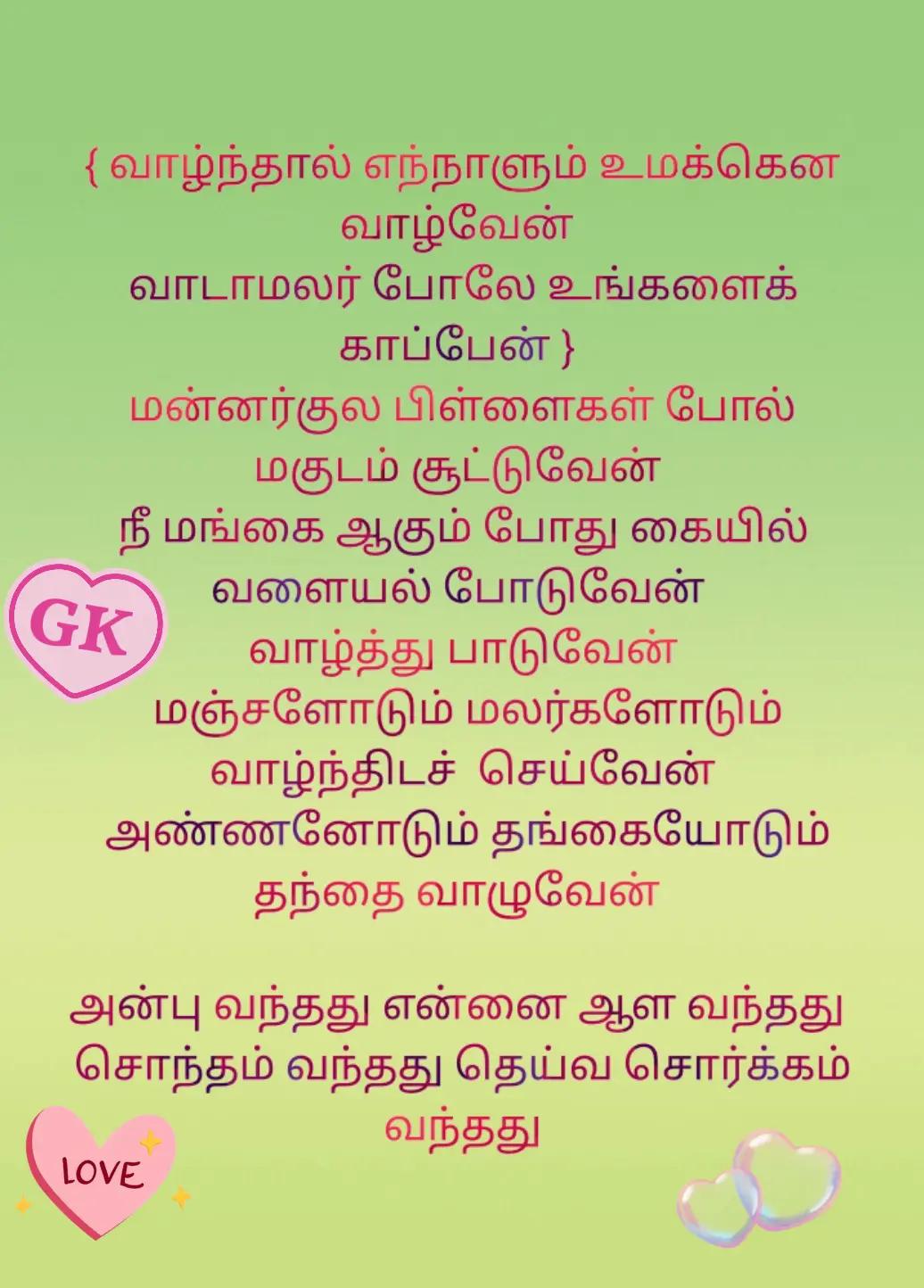 @என்றும் அன்புடன் GK -SHY