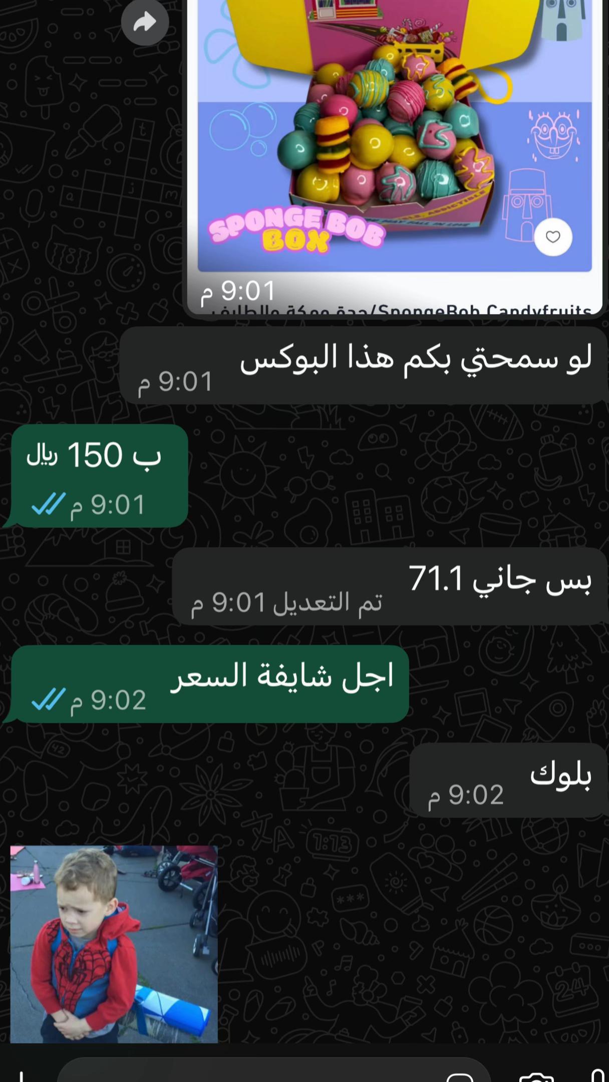 @Hanouf🍭