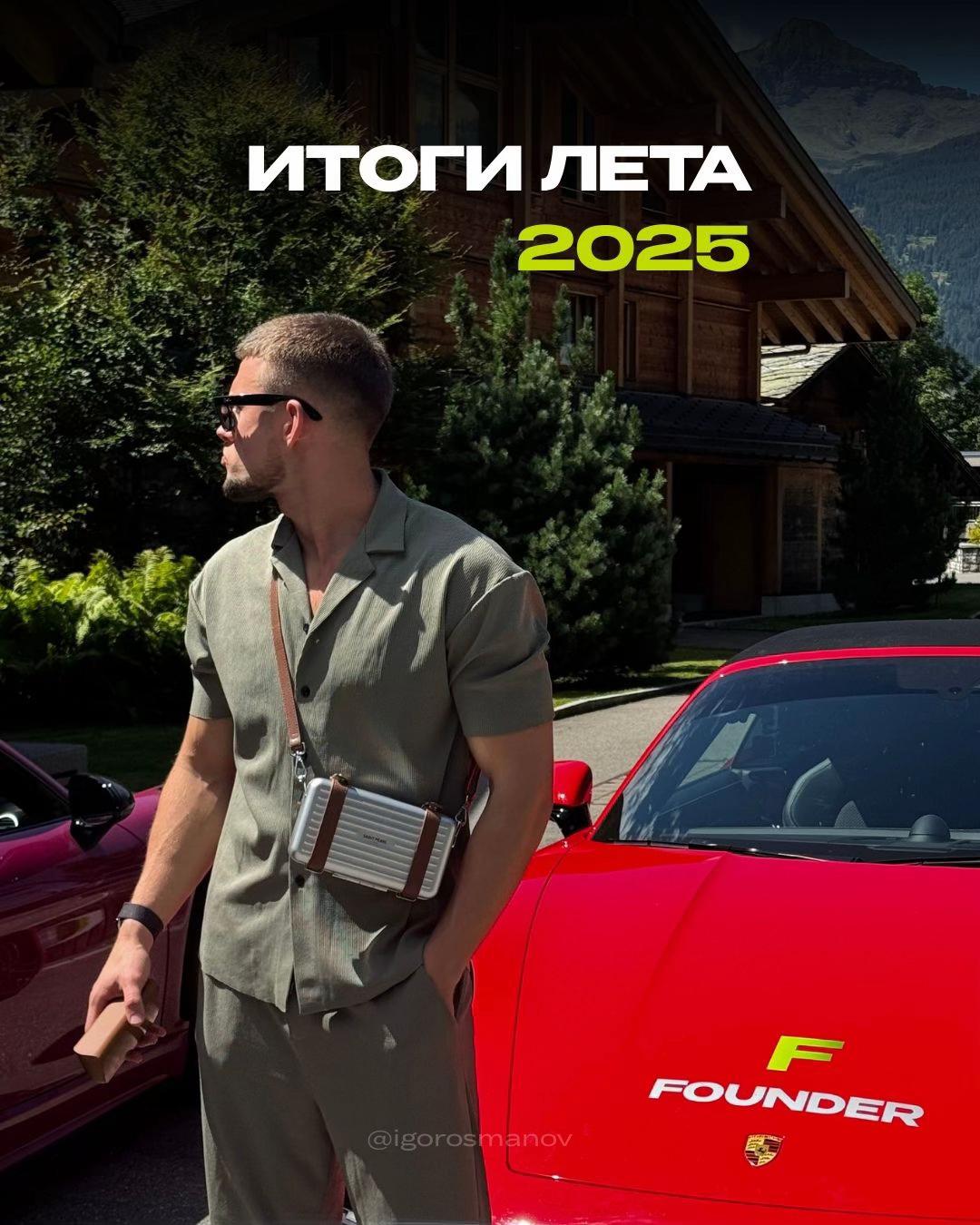 @Ігор Османов