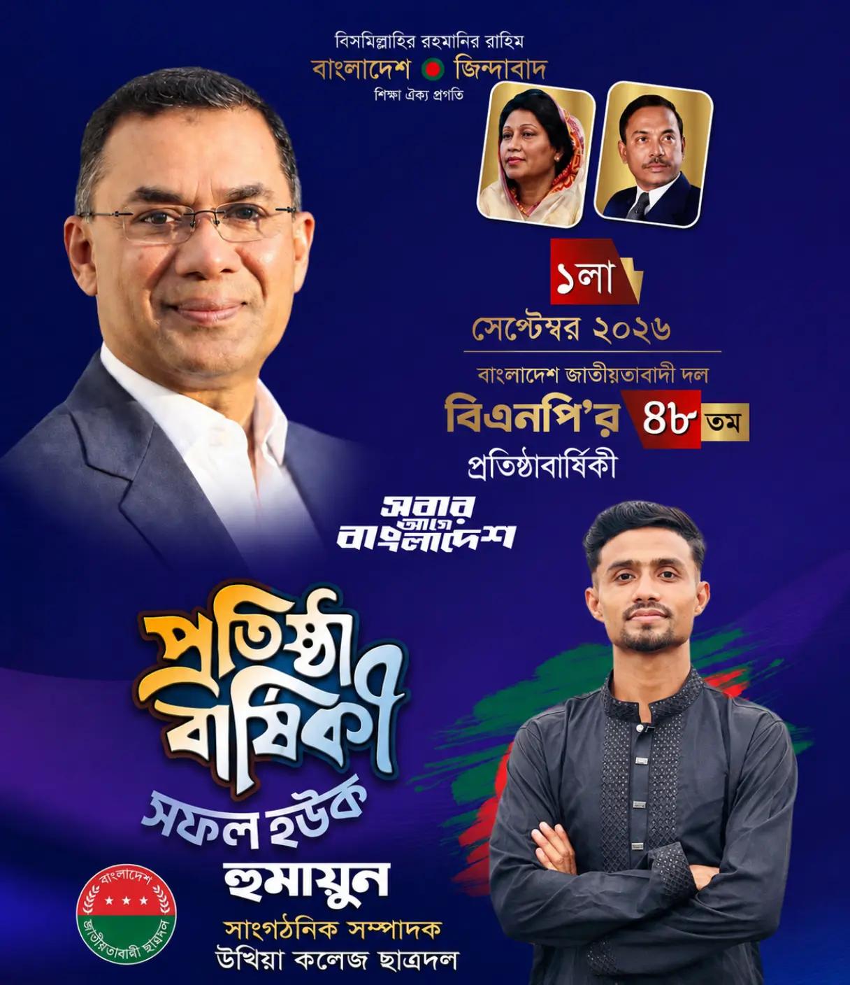 @Md Humaiyon