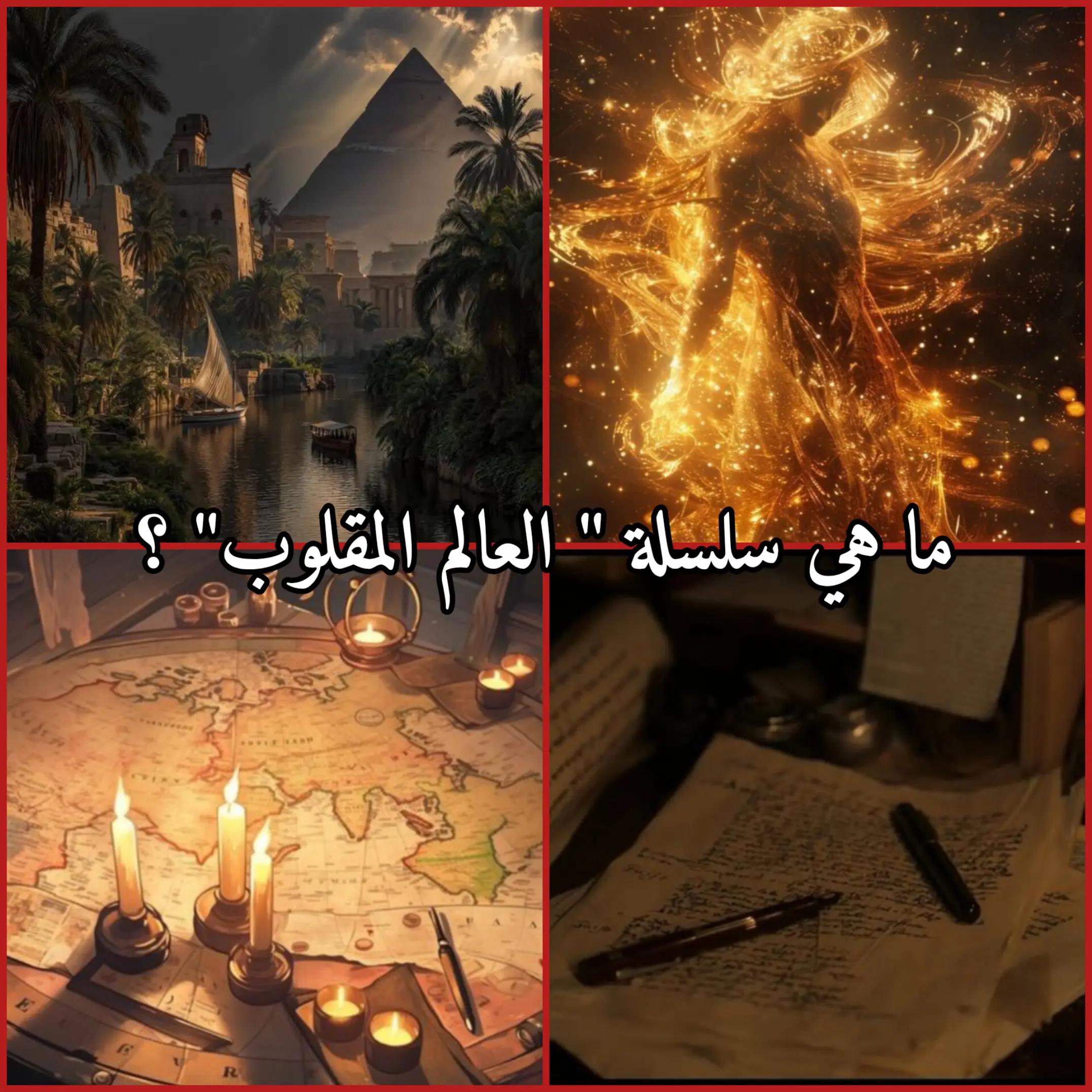 @SAM| الروائية