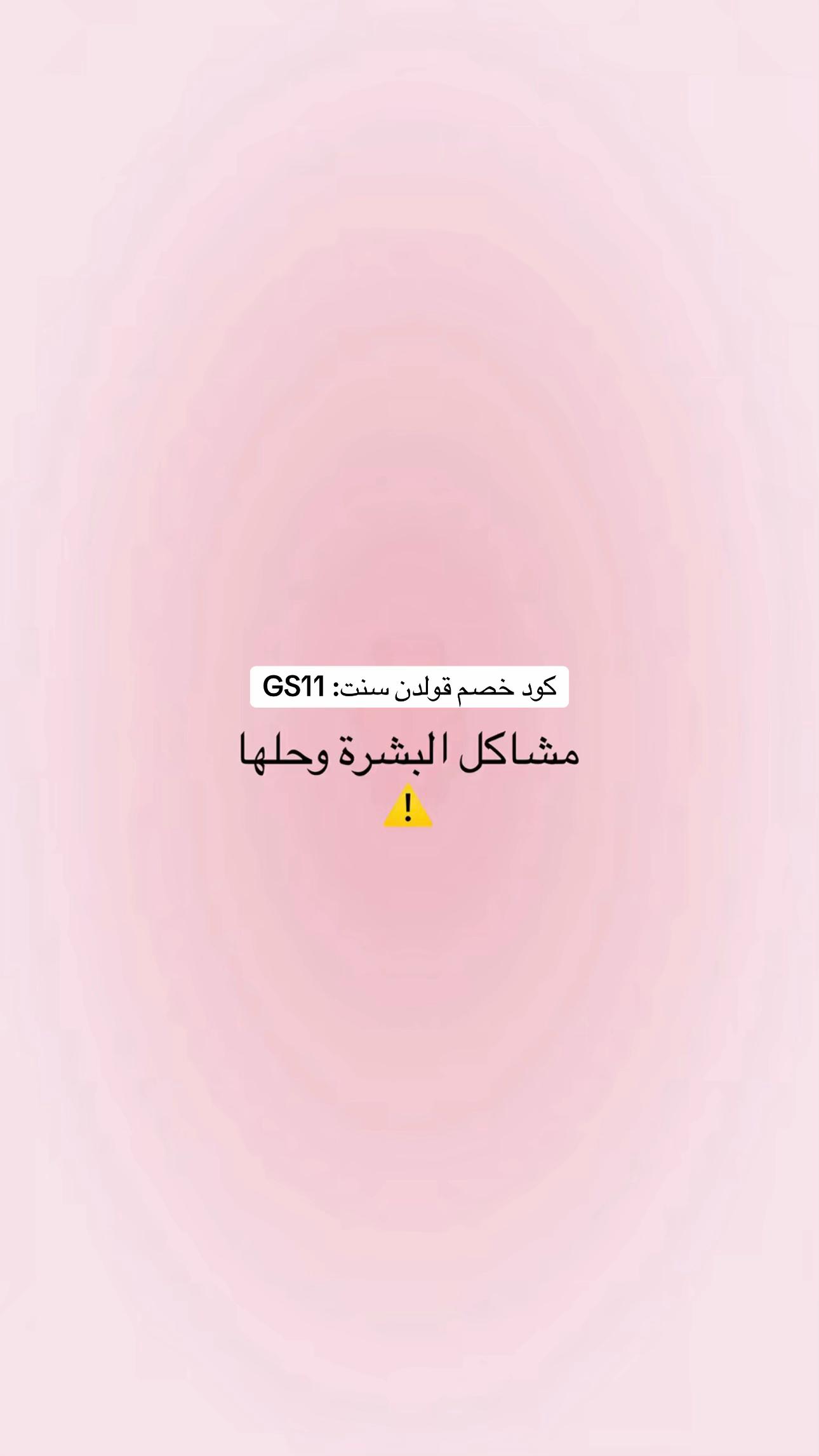 @نُورا | يومياتي الورديه 🎀