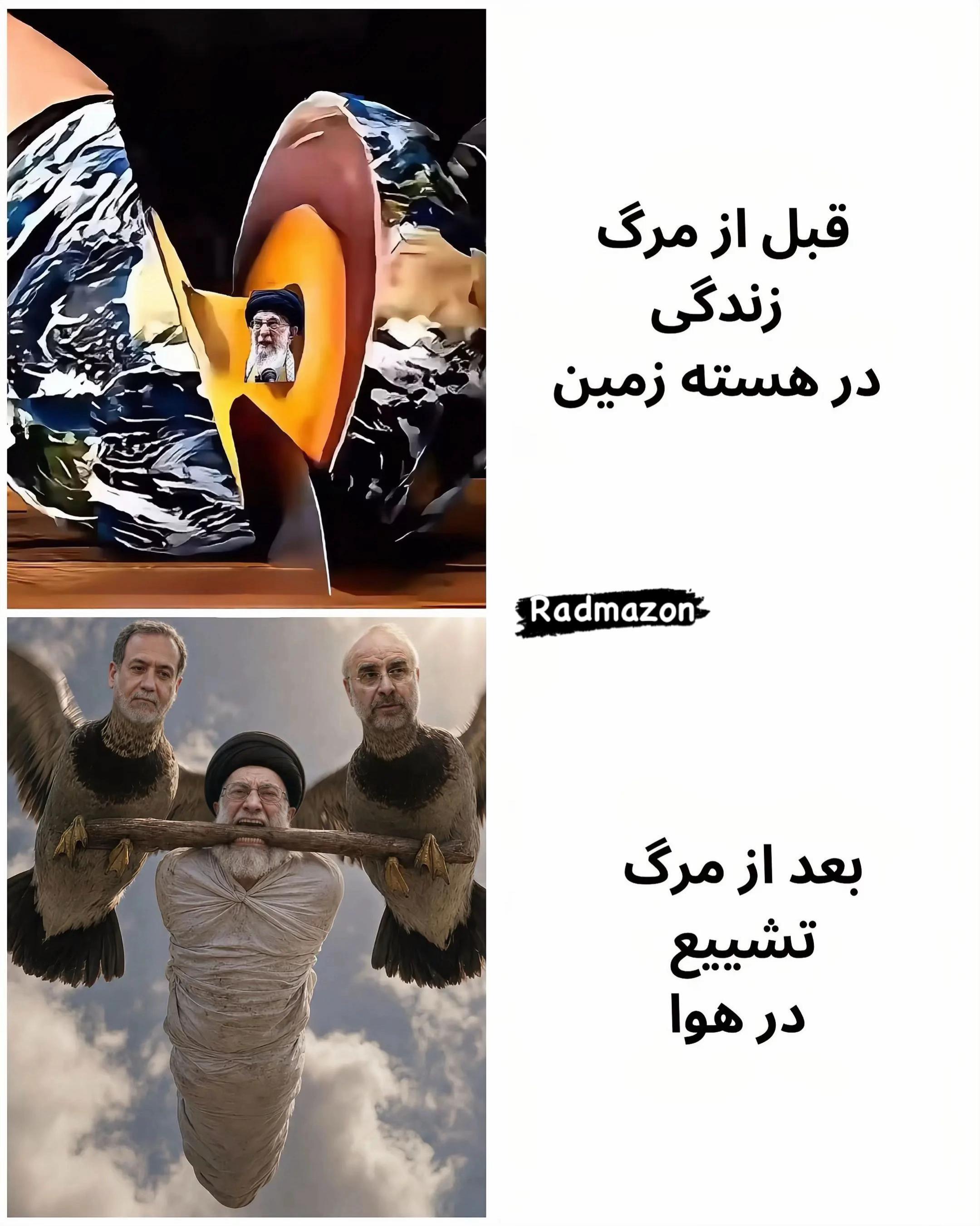 @Radmazon