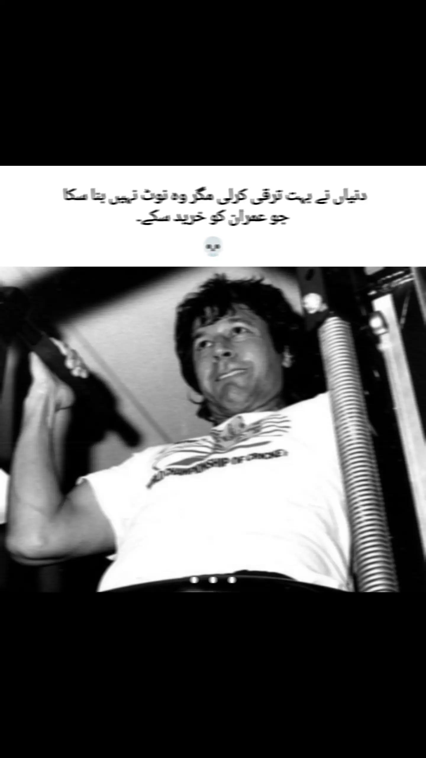 @قیدی نمبر 804