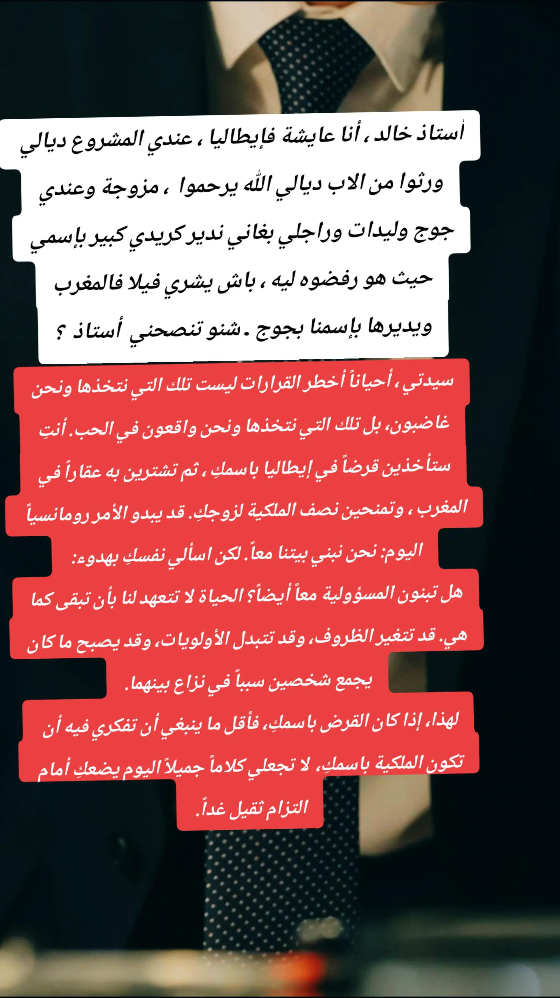@Maître Khalid CJDM