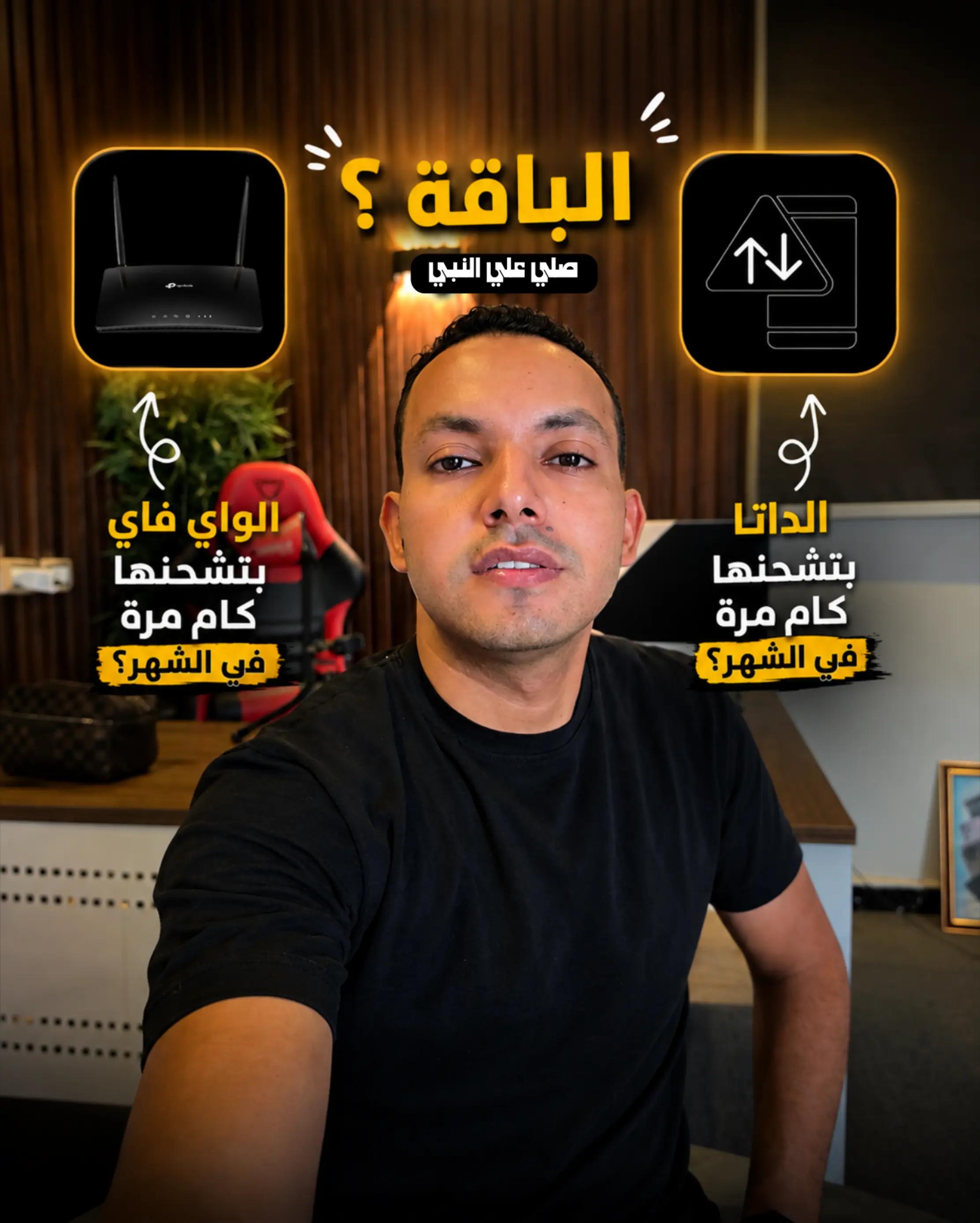 @التقني اشرف مصطفى