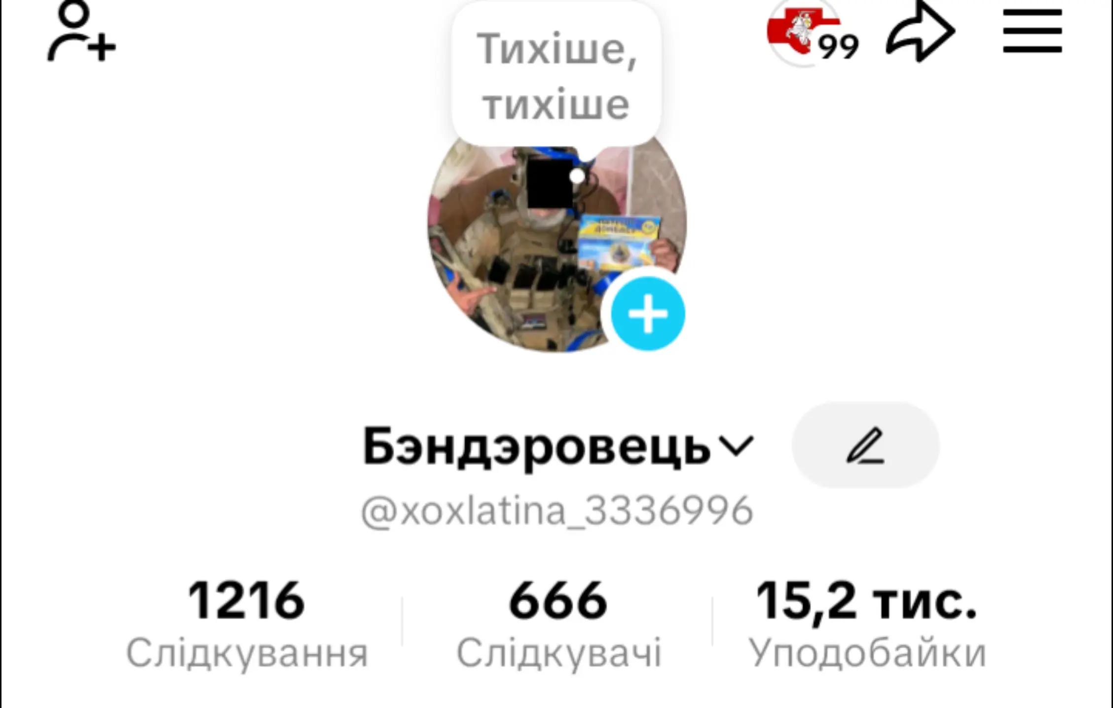 @Бэндэровець