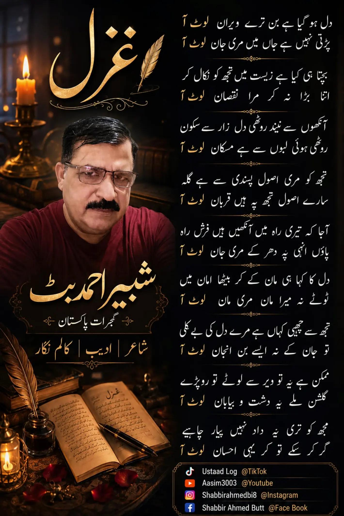 @Ustaad Log