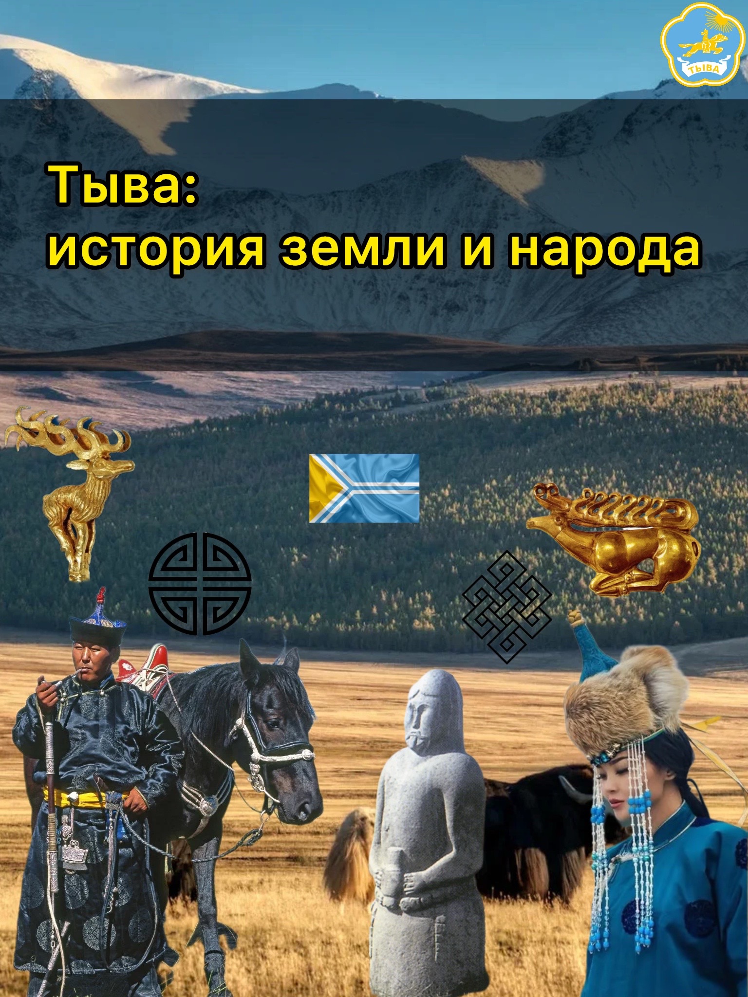 @ТҮРЛҮГ¹⁷