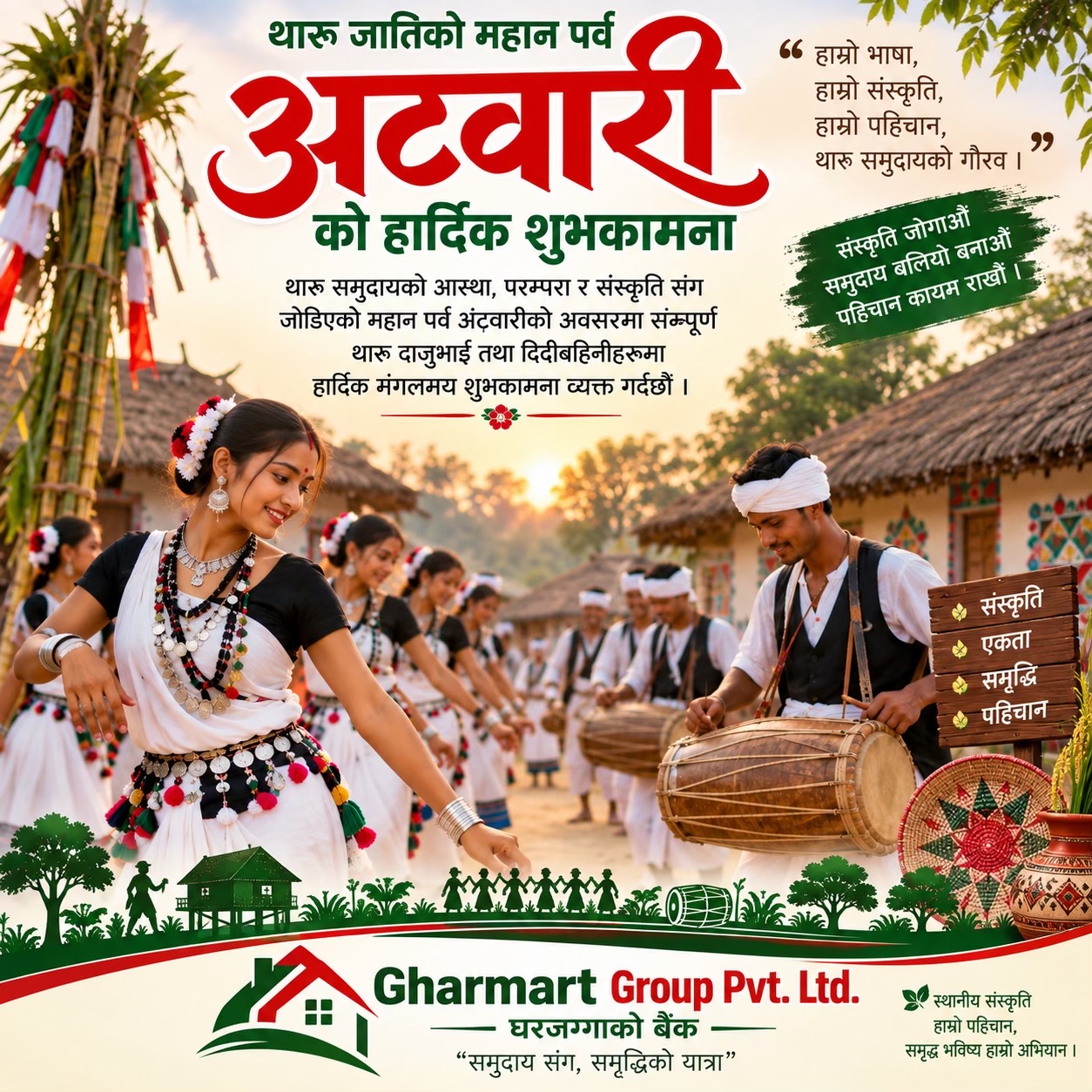 @घरमार्ट ग्रुप प्रा.लि