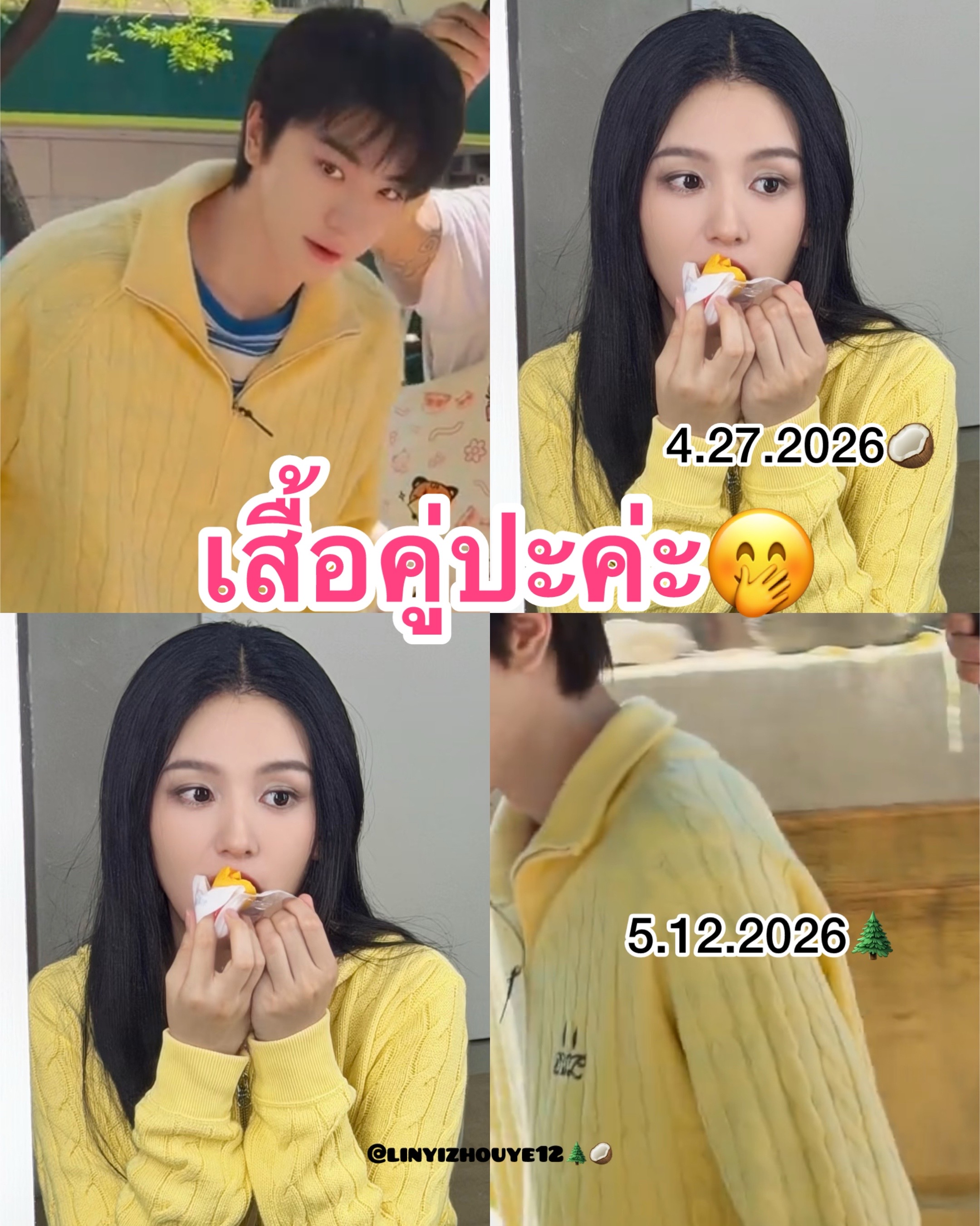 @หลินโจว~YiYe🌲🥥=🌴