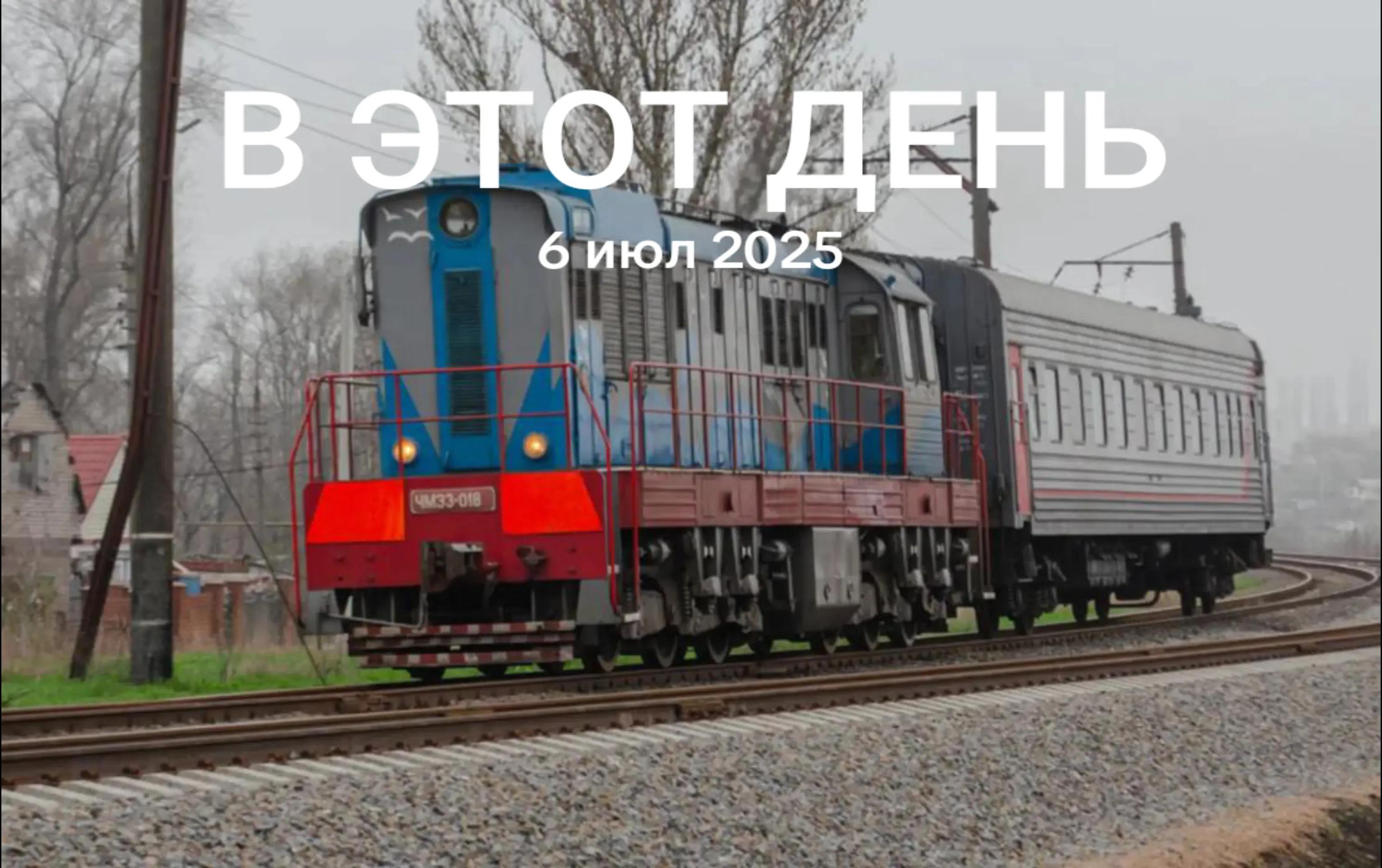 @Жд Любитель
