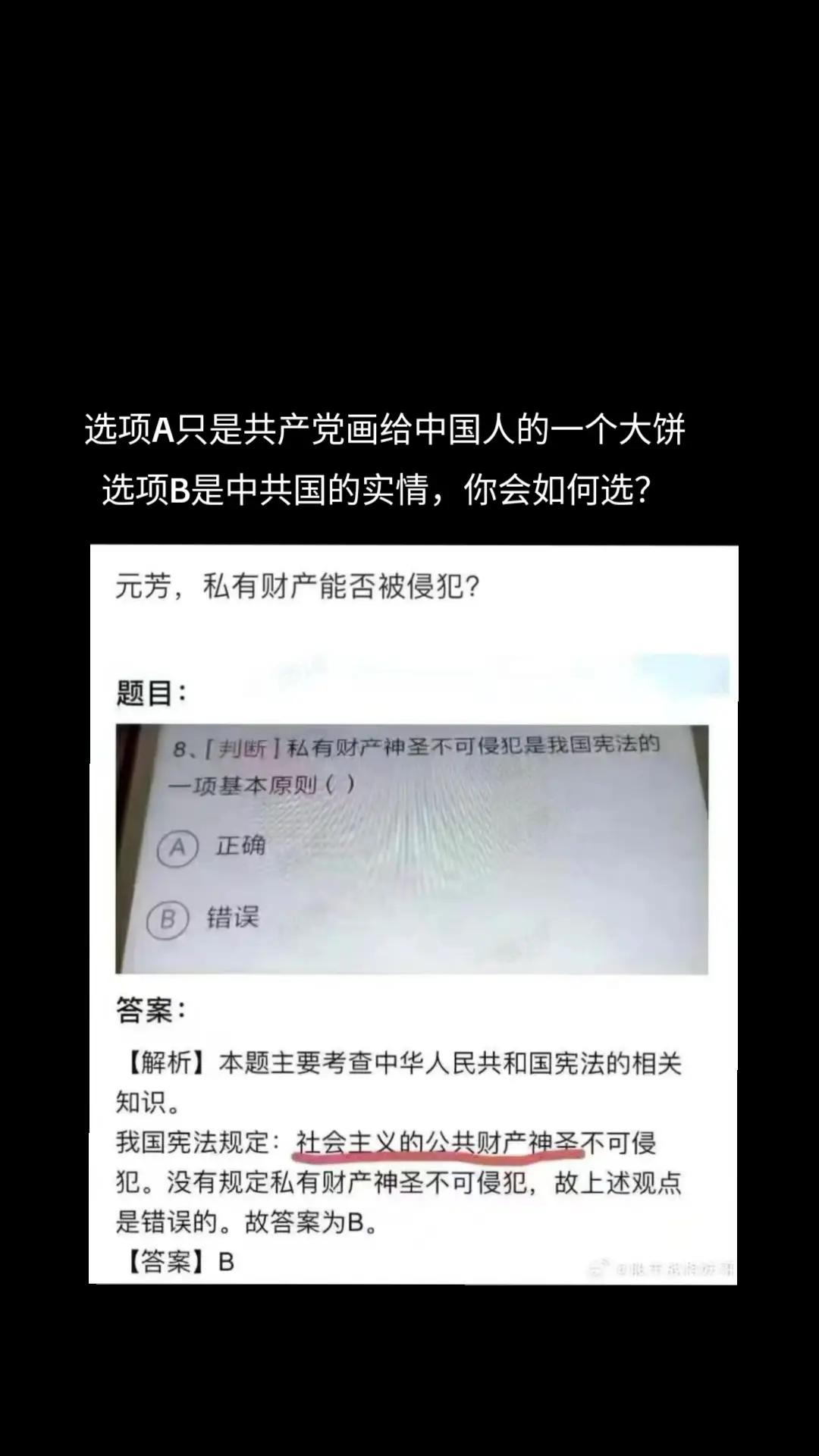 @厉害国底裤