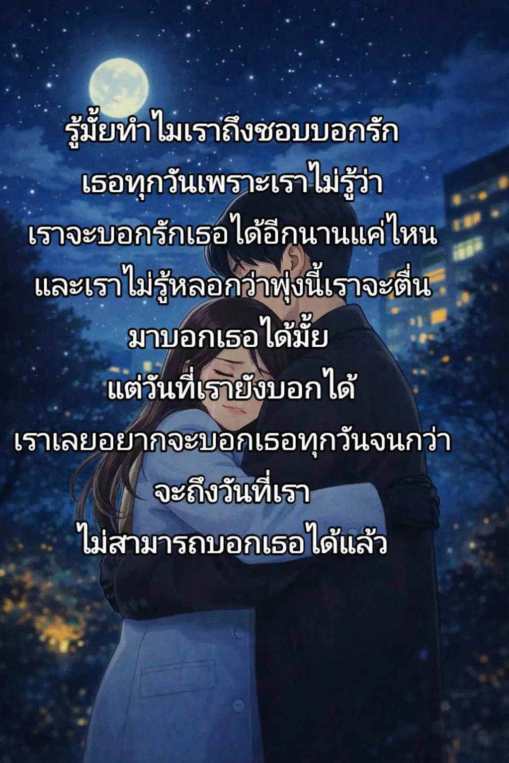 @สตอรี่สี"น้ำตา" ยูส 2