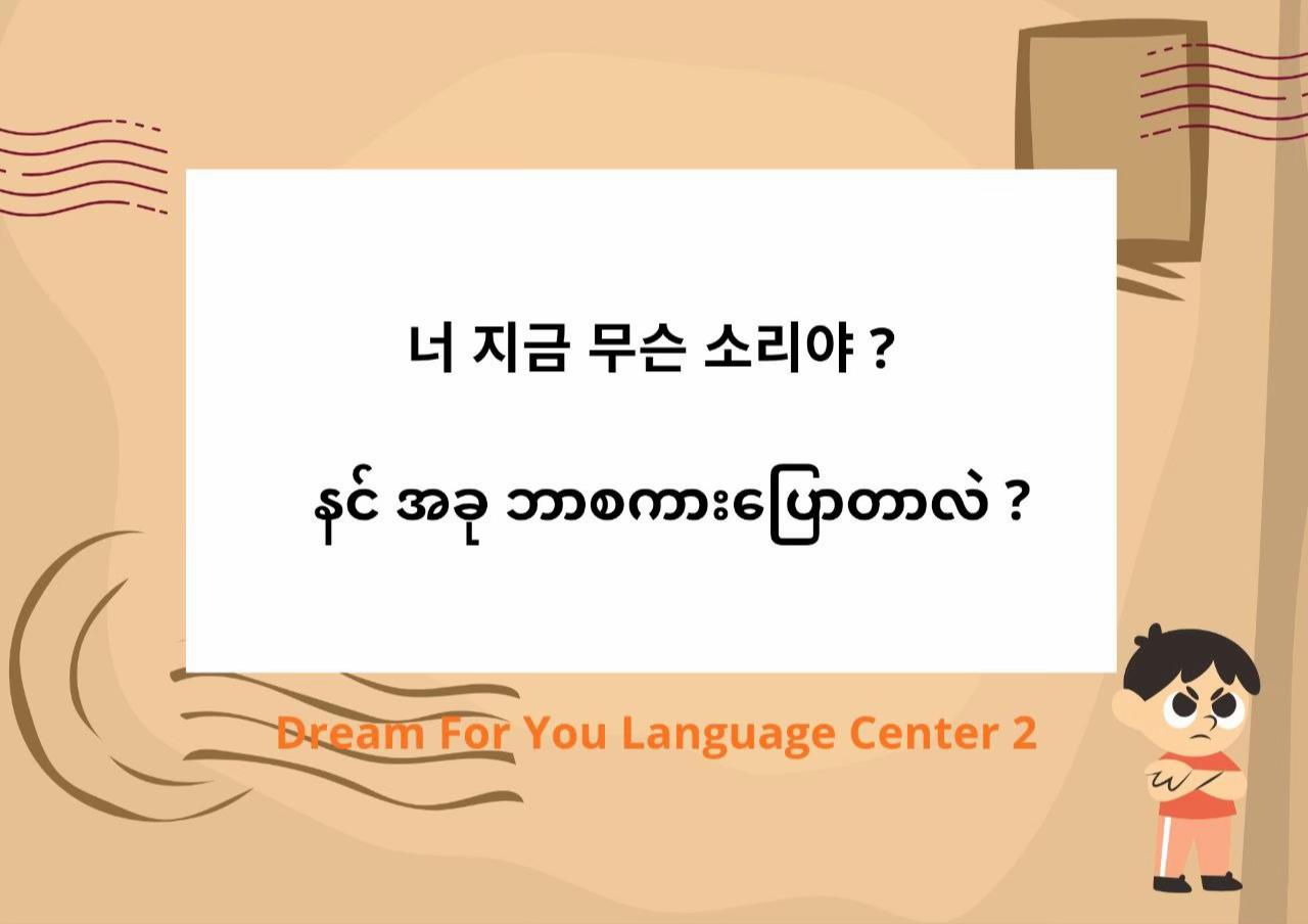 @Dream For You Language Center2