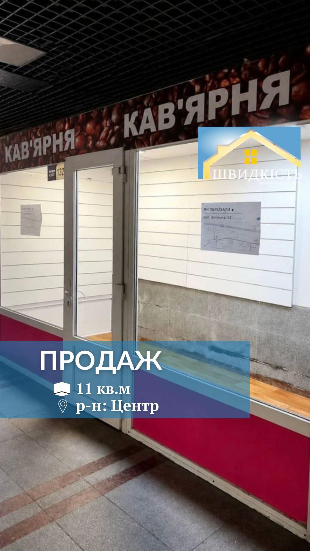 @АН "Швидкість"
