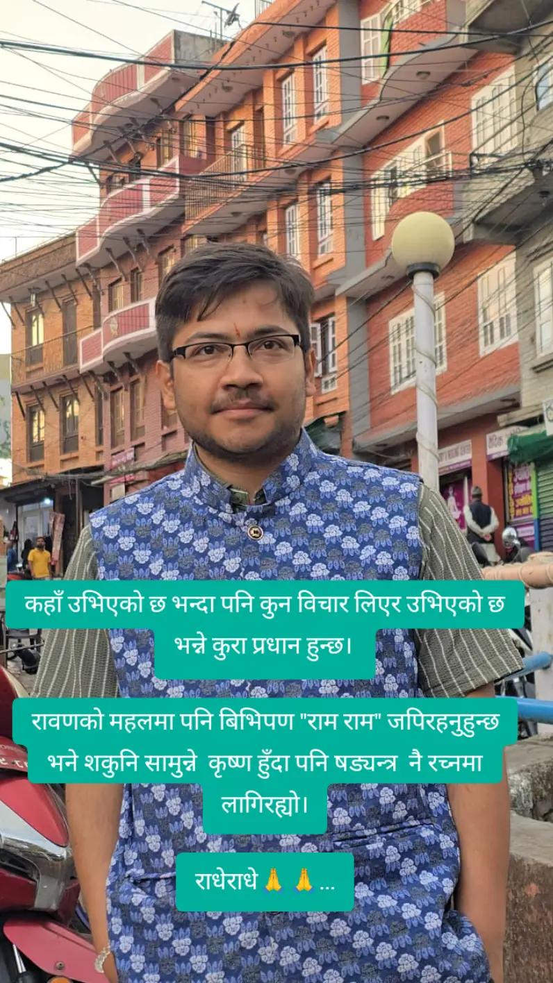 @📗Astro Diwakar Guragain🏞️🏔️