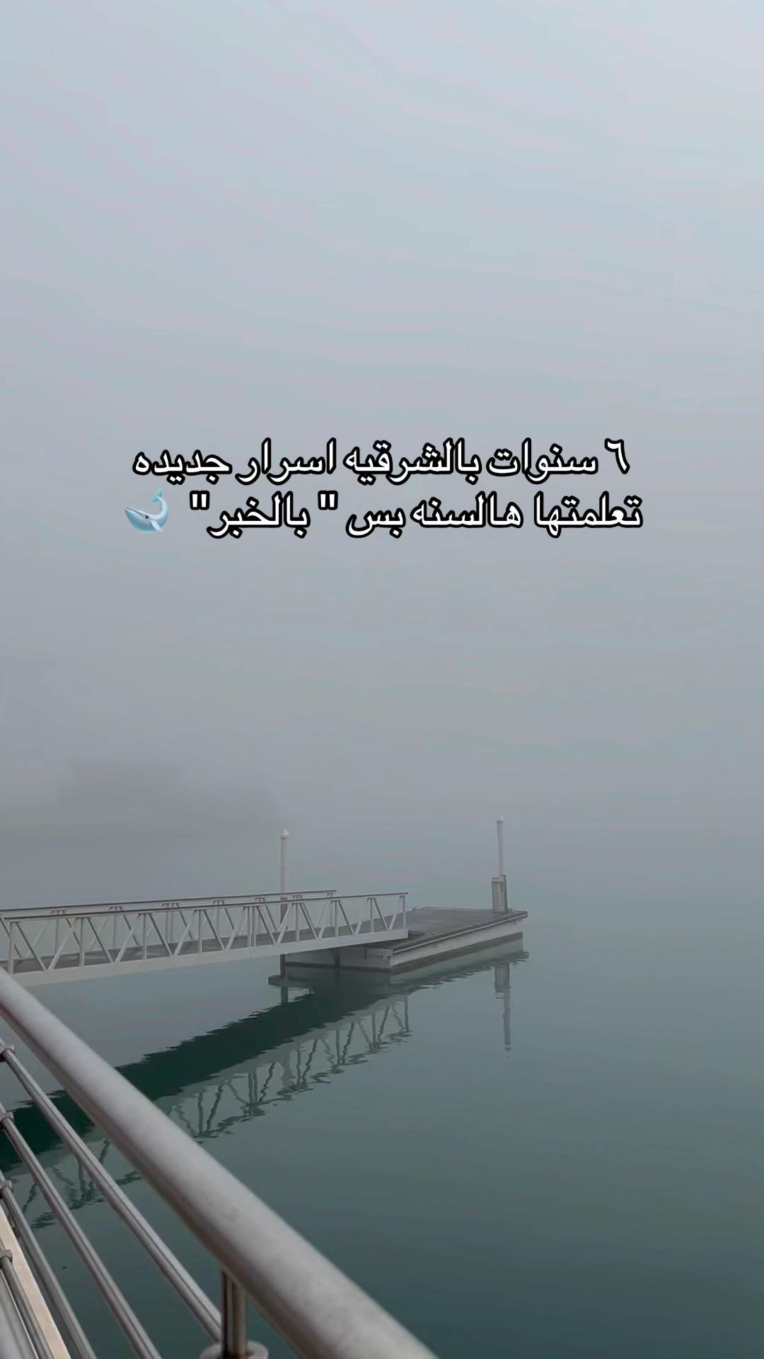 @رزان في الشرقيه 🫧