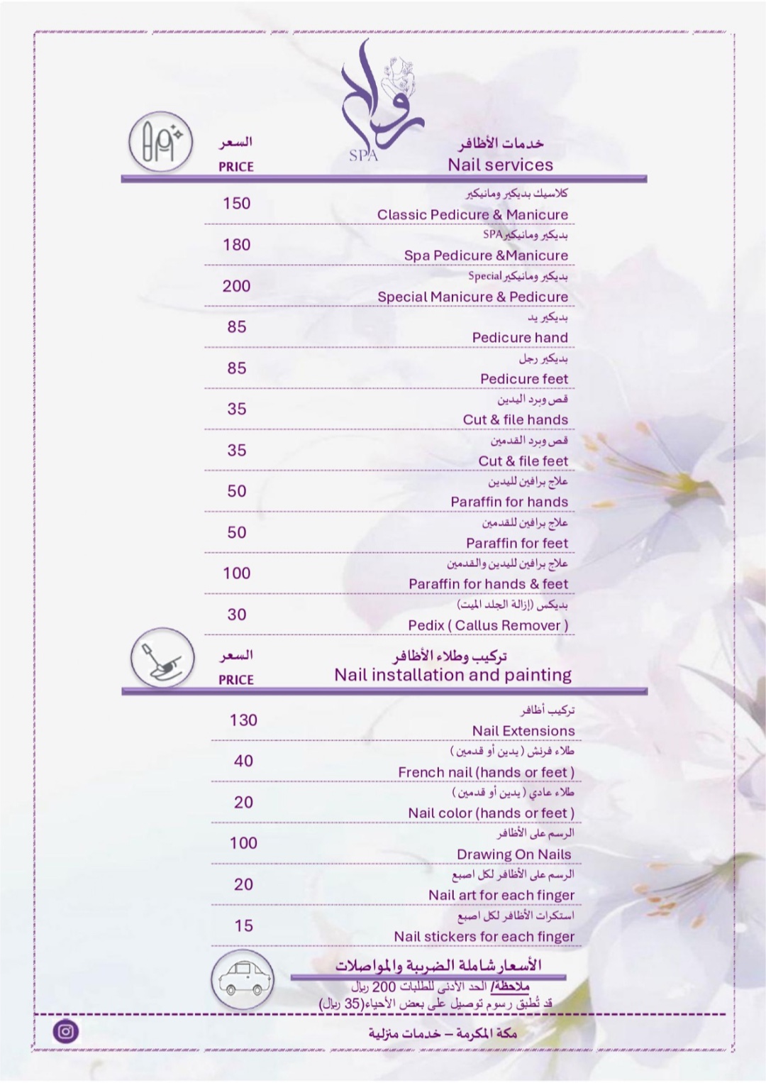 @rawahspa