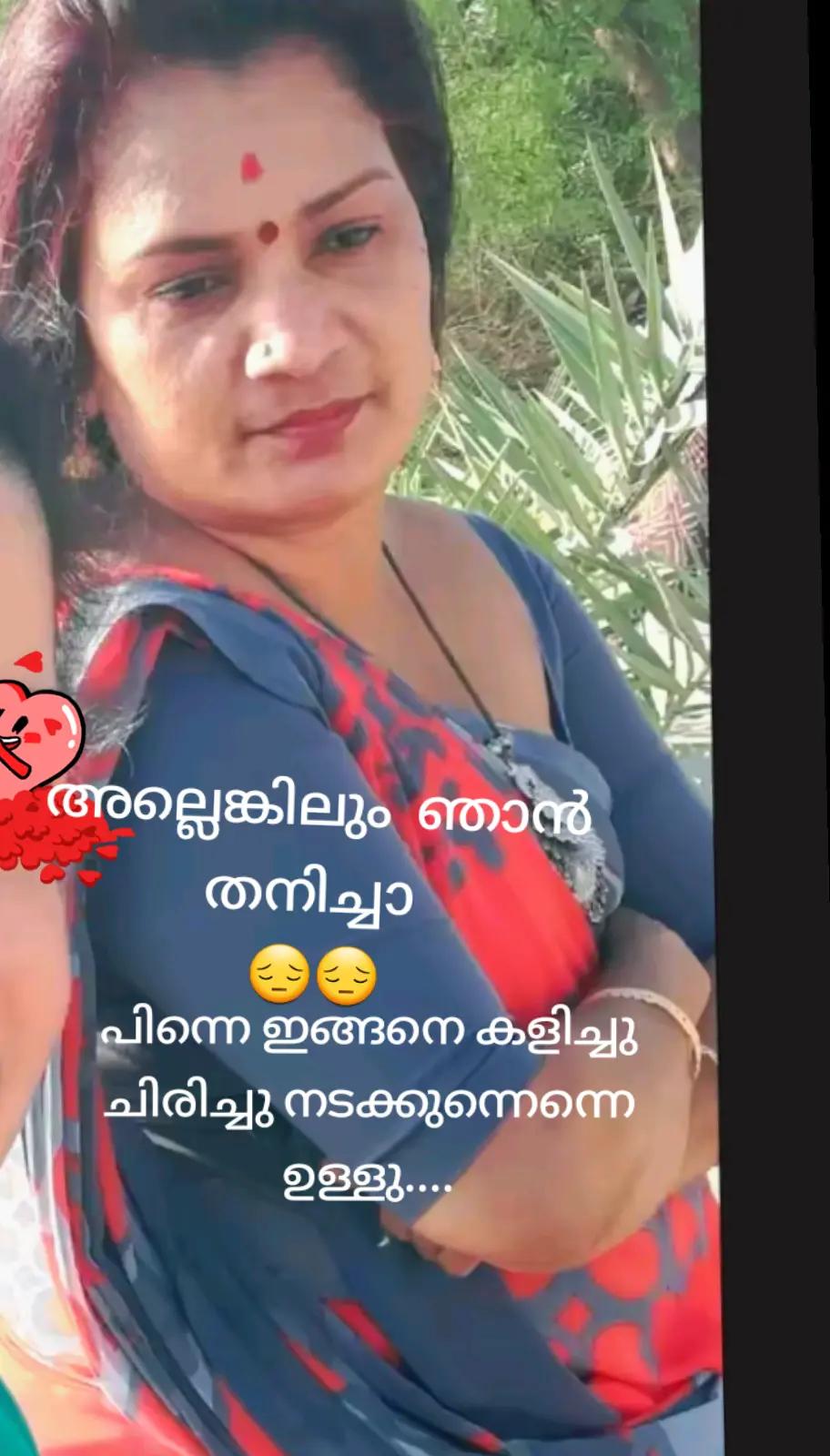 @♥♥♥മീനാക്ഷീടെ അമ്മ 💕💕💕
