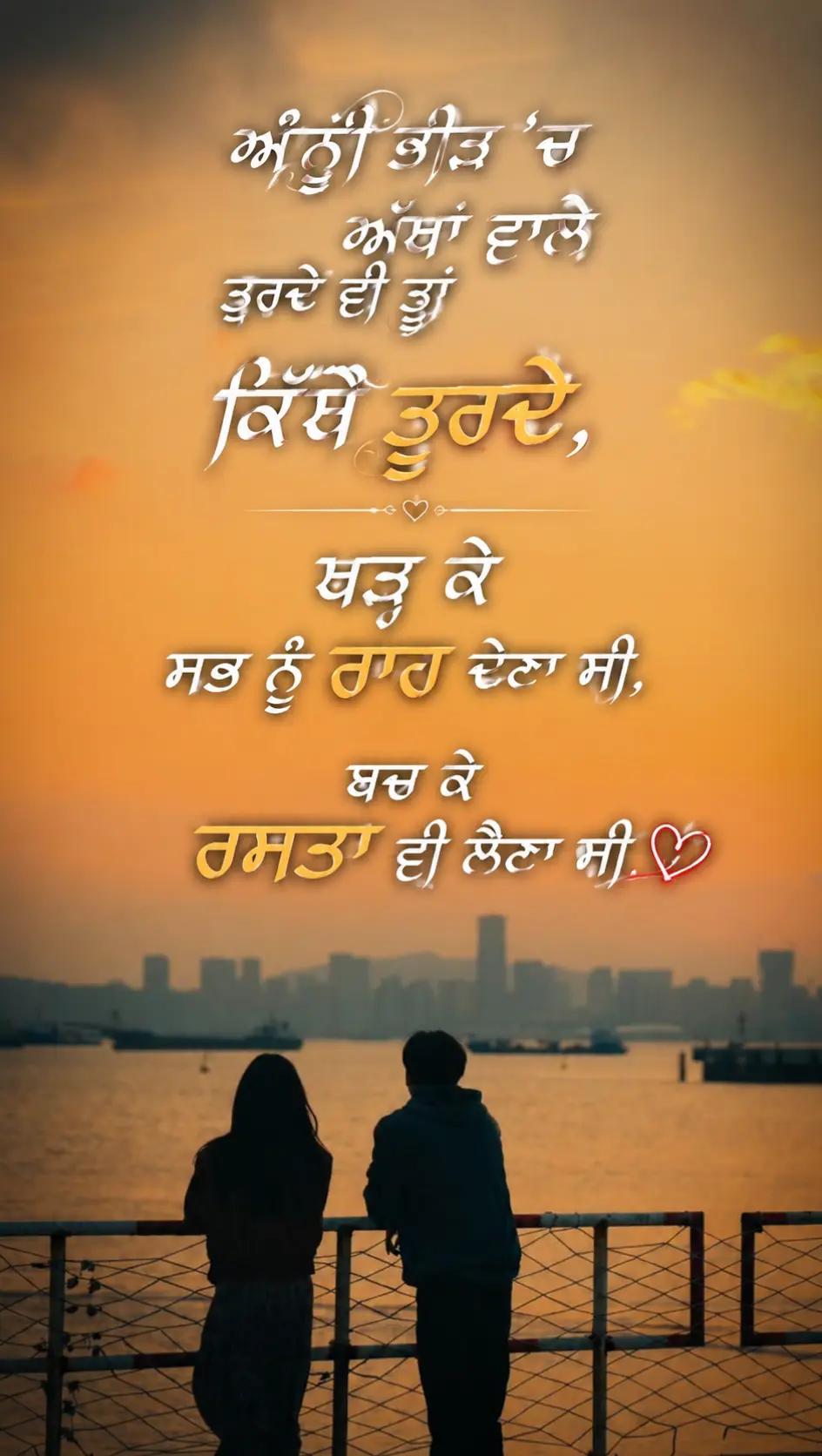 @ਜਜ਼ਬਾਤਾਂ ਦਾ ਹਾਣੀ