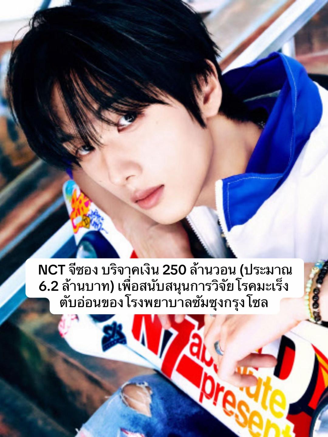 @BABY JISUNG THAILAND
