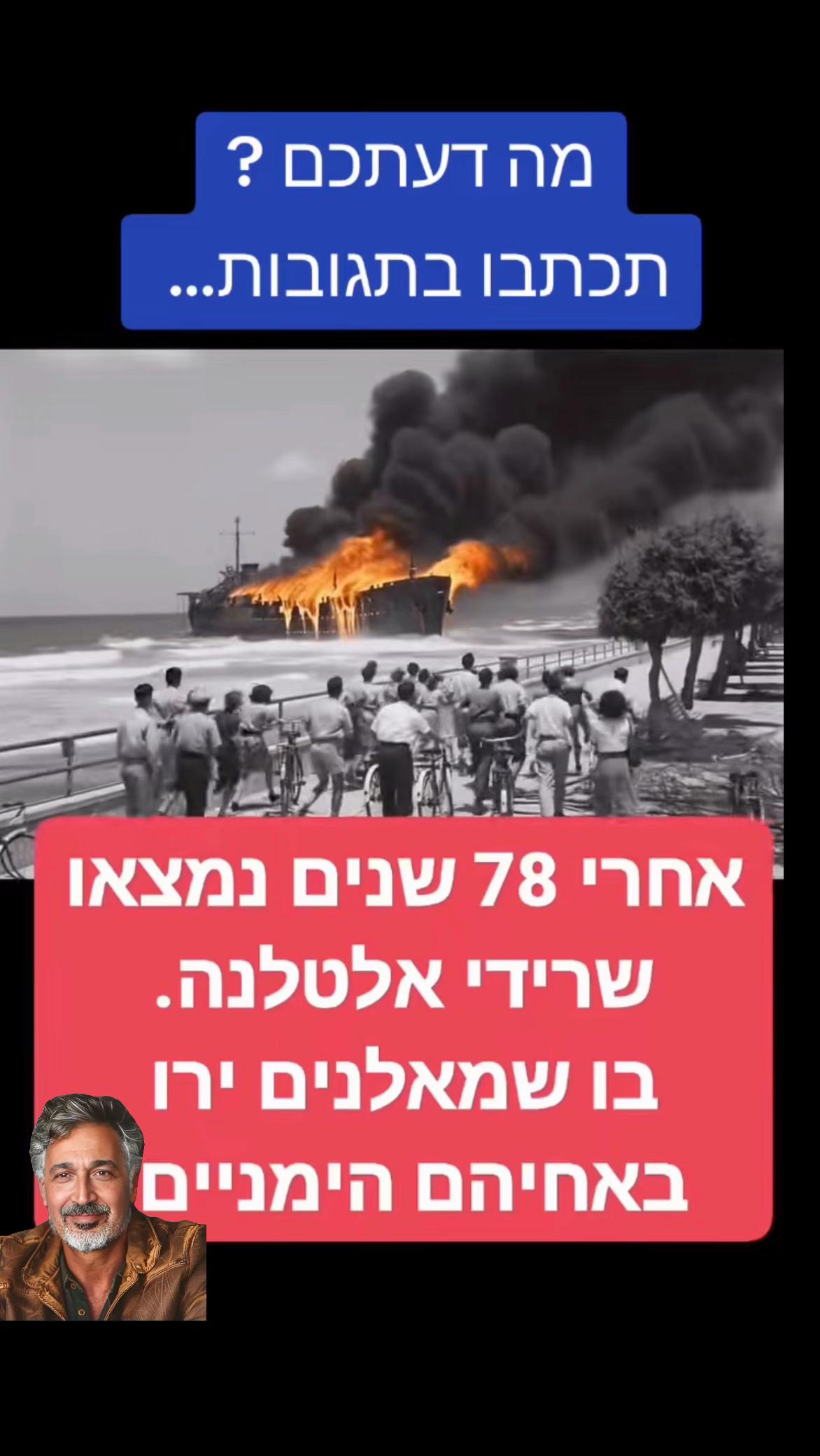 @שלמה ניk ימינה חזק חזק 💪🏽