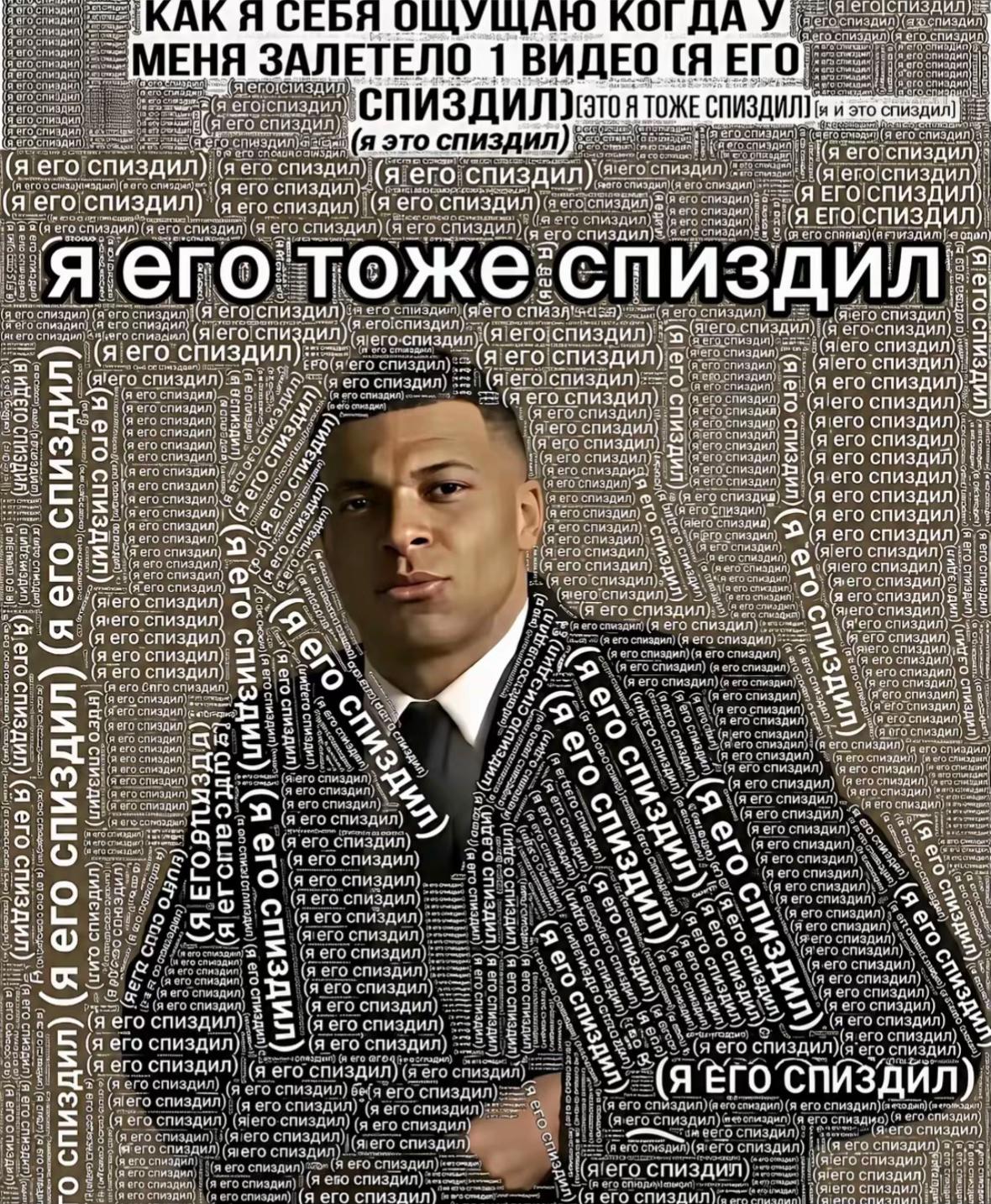 @гледастик