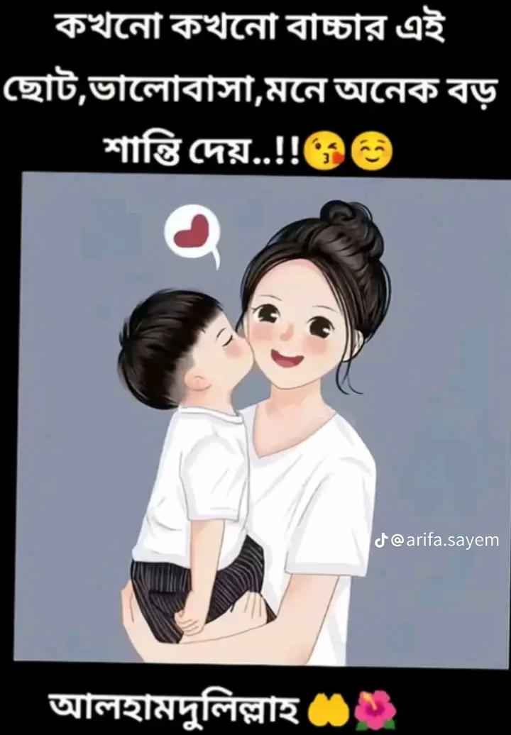@Sayem’s wife 💕