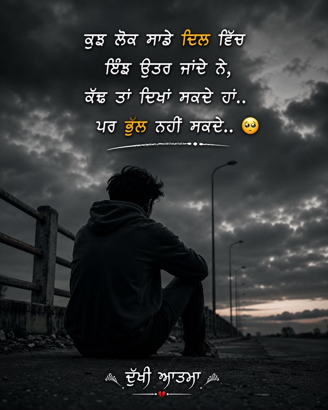 @🥺ਦੁੱਖੀ ਆਤਮਾ🥺