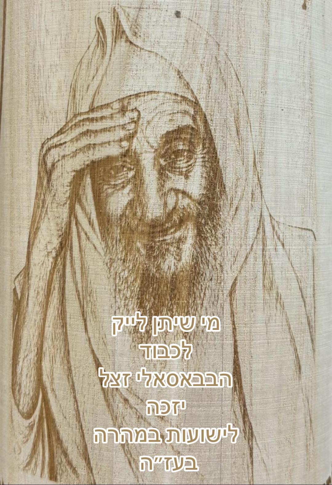 @יהודית
