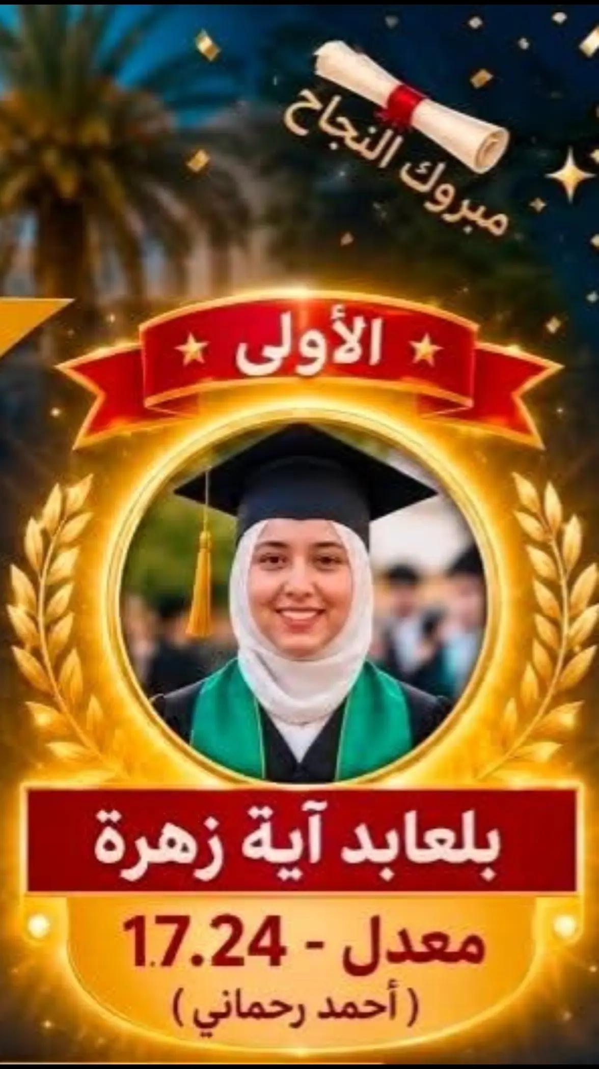 @زروالي _ سعيد
