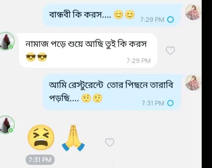 @❤️পিচ্চি মেয়ে❤️