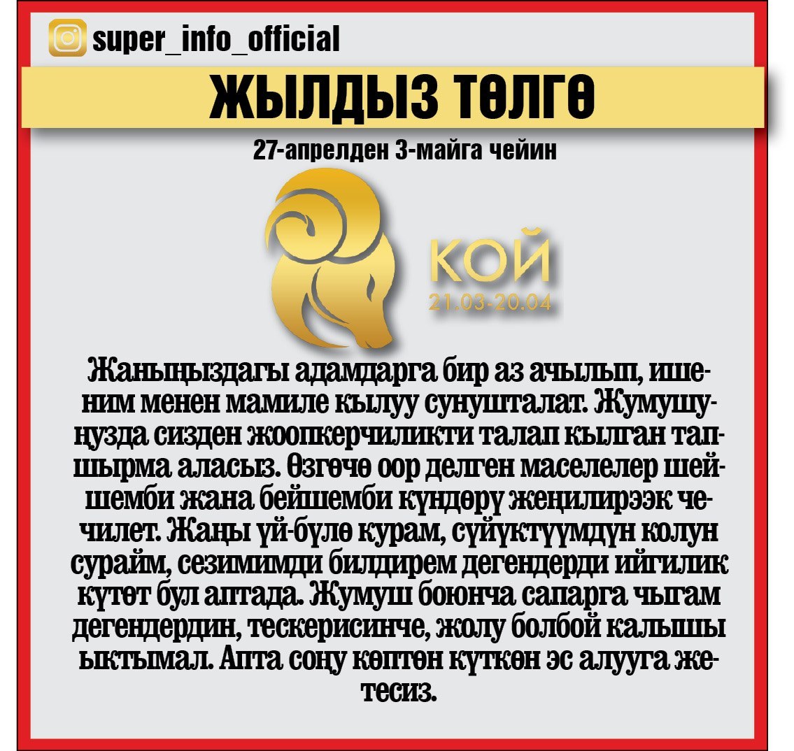 @"Супер-Инфо" газета❤💙
