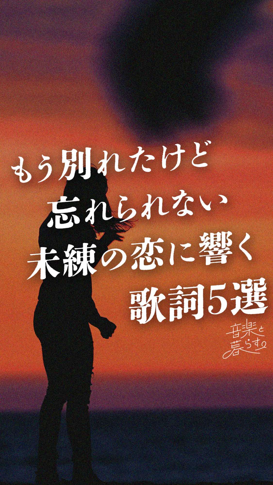 @音楽と暮らす。