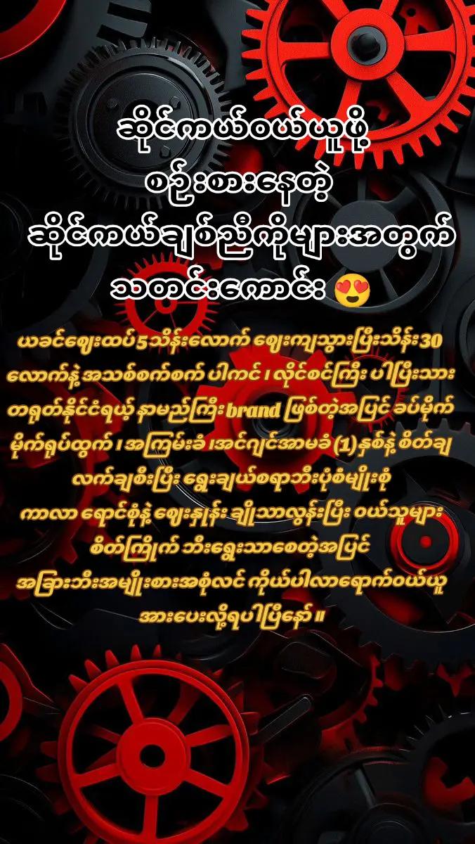 @သက်ထားဇင် ဆိုင်ကယ်ဆိုင် ပြည်