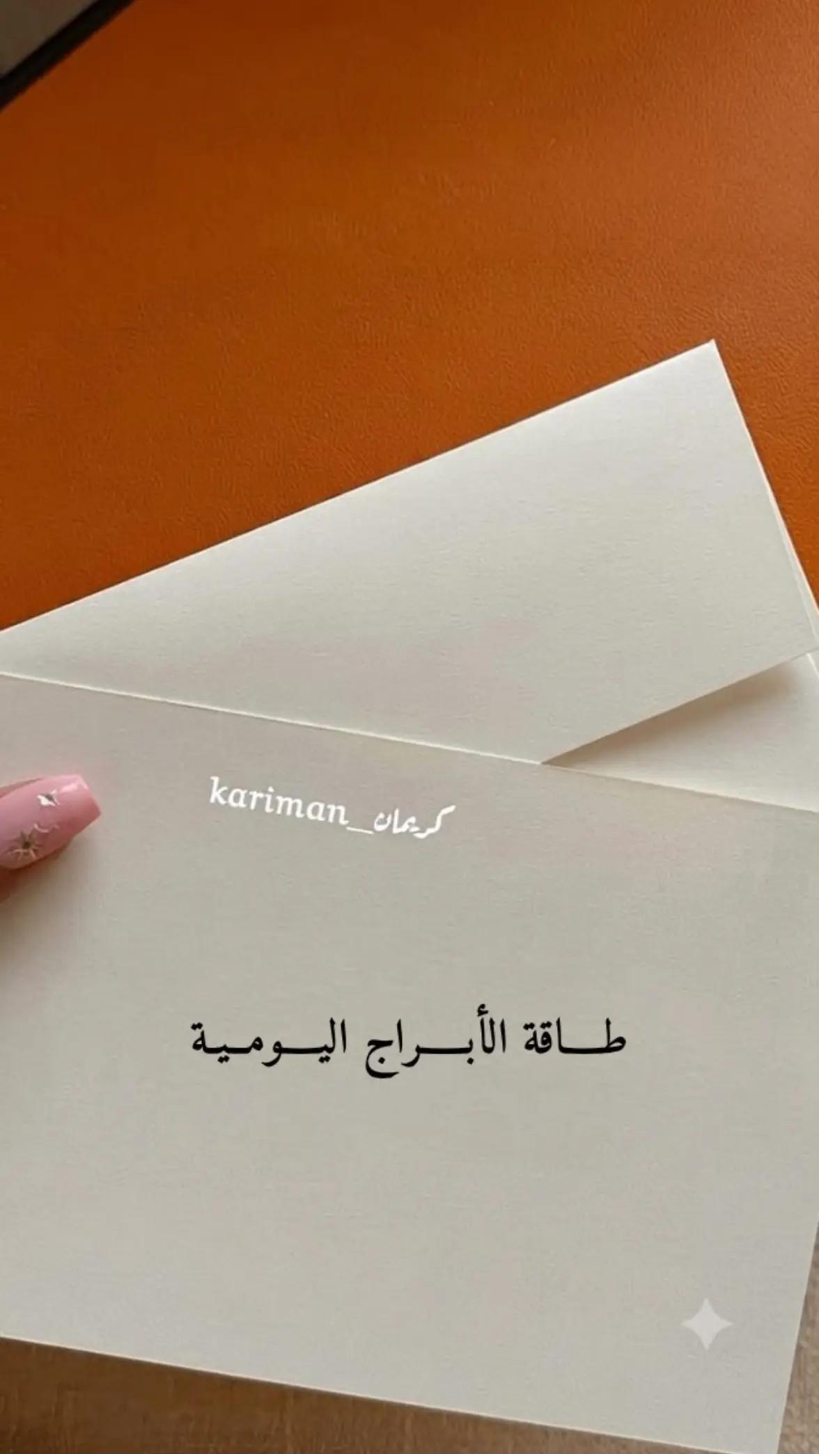 @𝕶𝖆𝖗𝖎𝖒𝖆𝖓~ڪرٍيمآن 👑