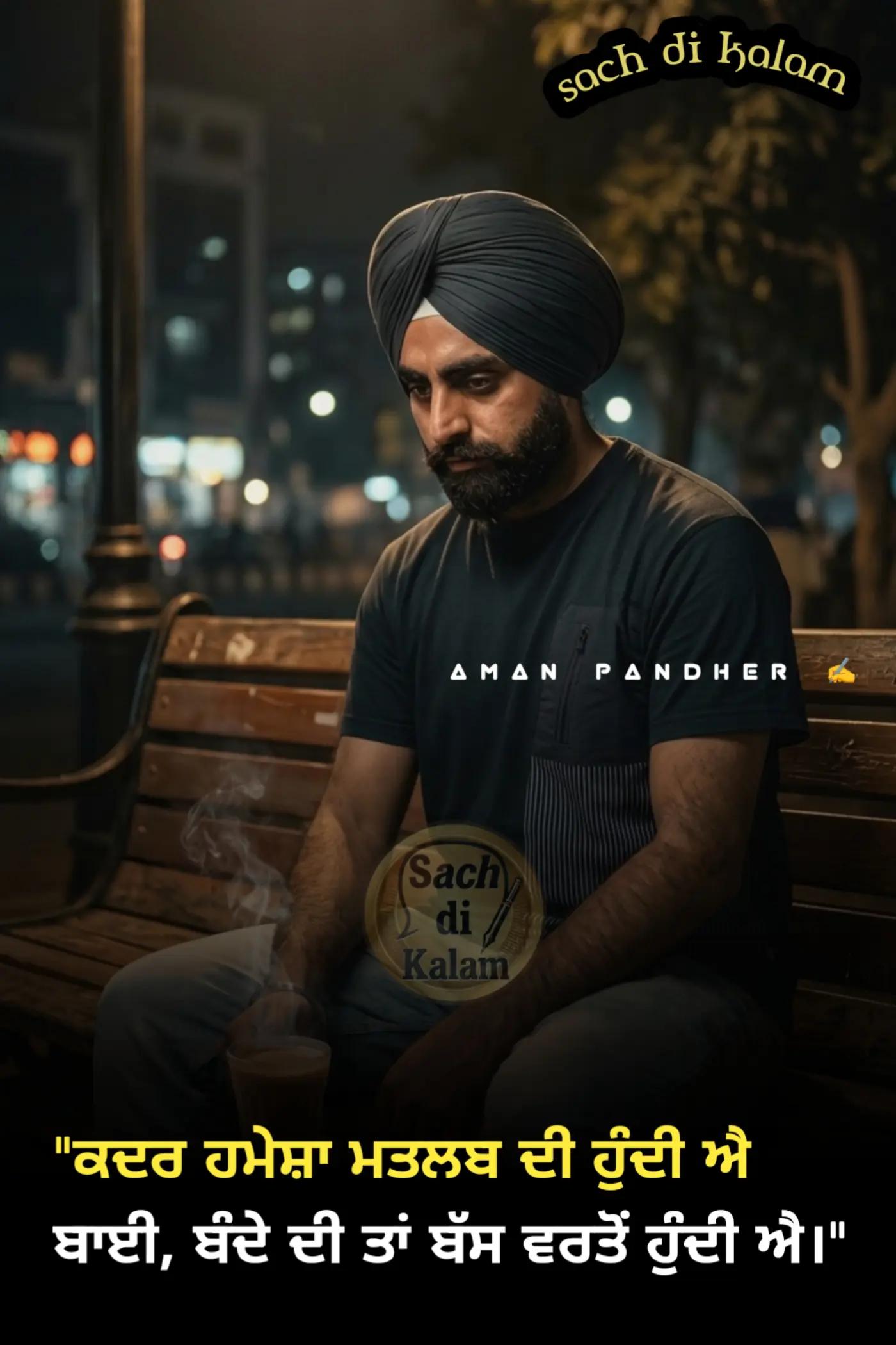 @aman pandher ✍️