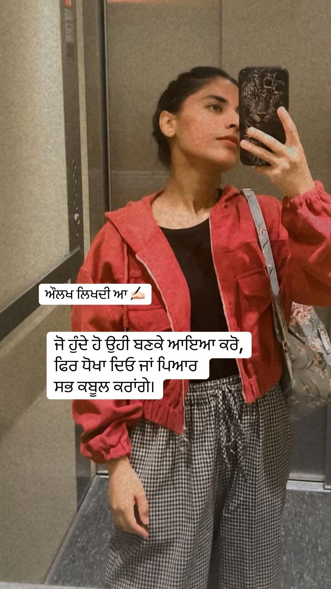 @ਔਲਖ ਲਿਖਦੀ ਆ✍🏻