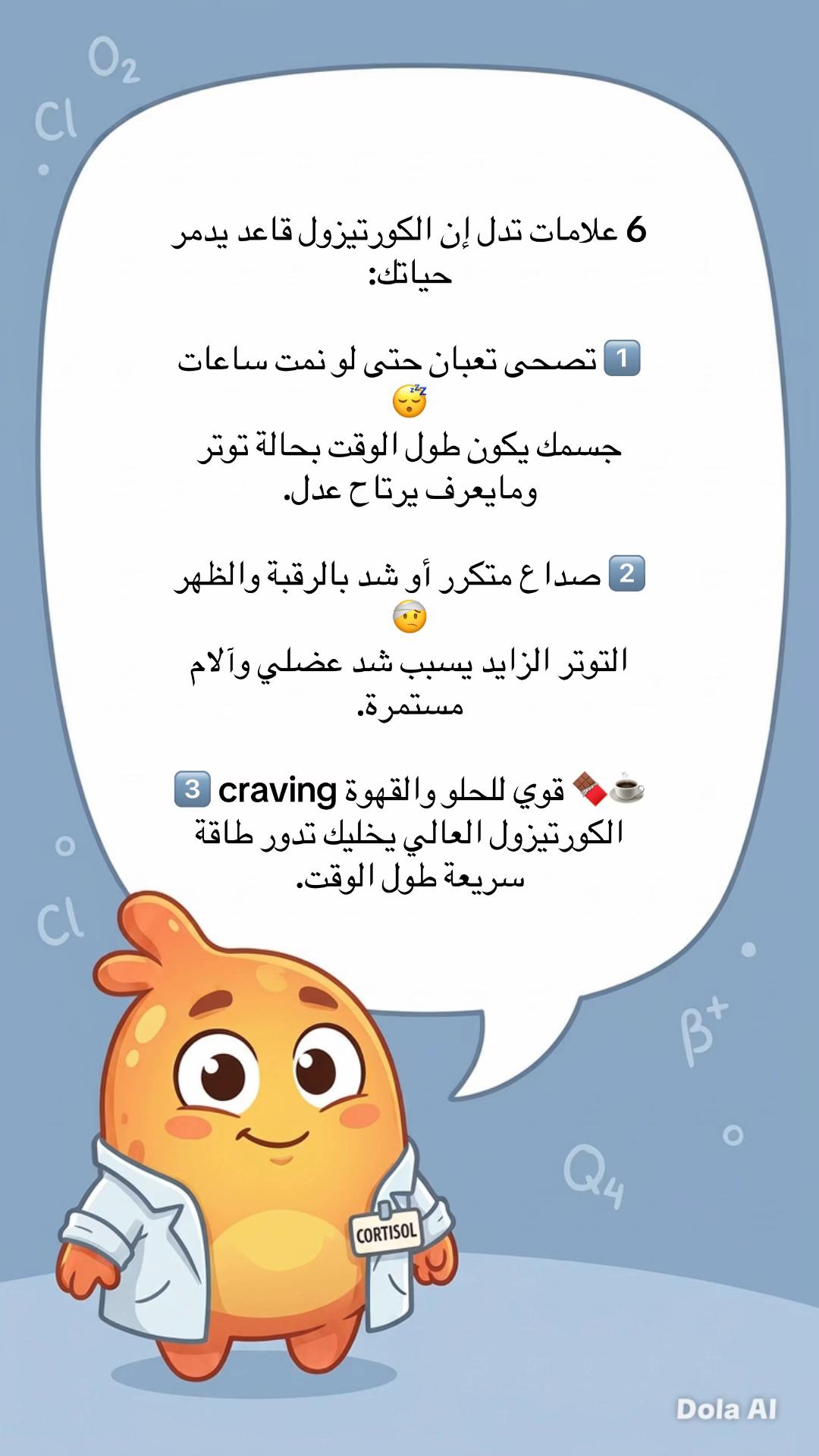 @- كـوتـش فـاطـمـة - 🌸